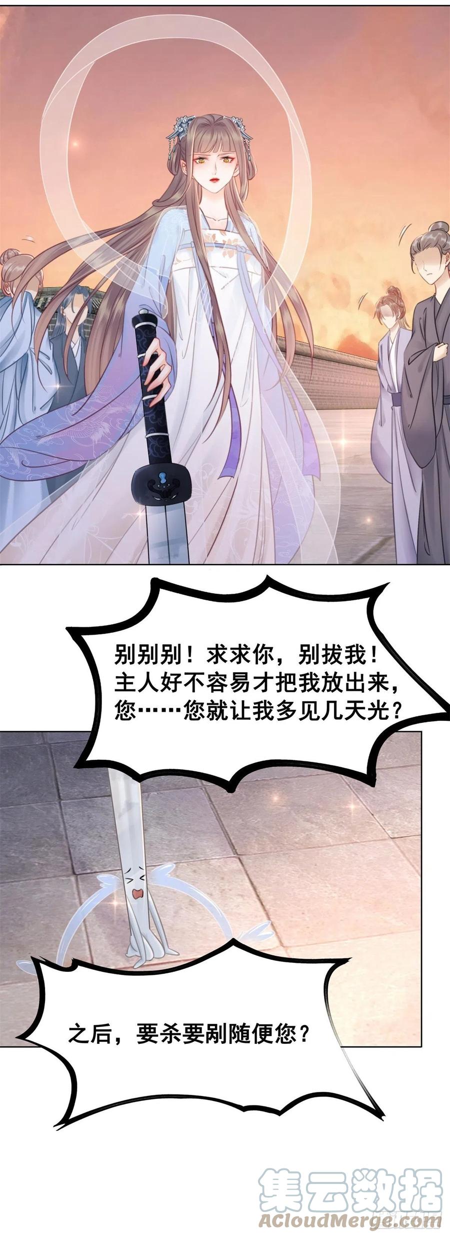 195 真心的试炼-第197话