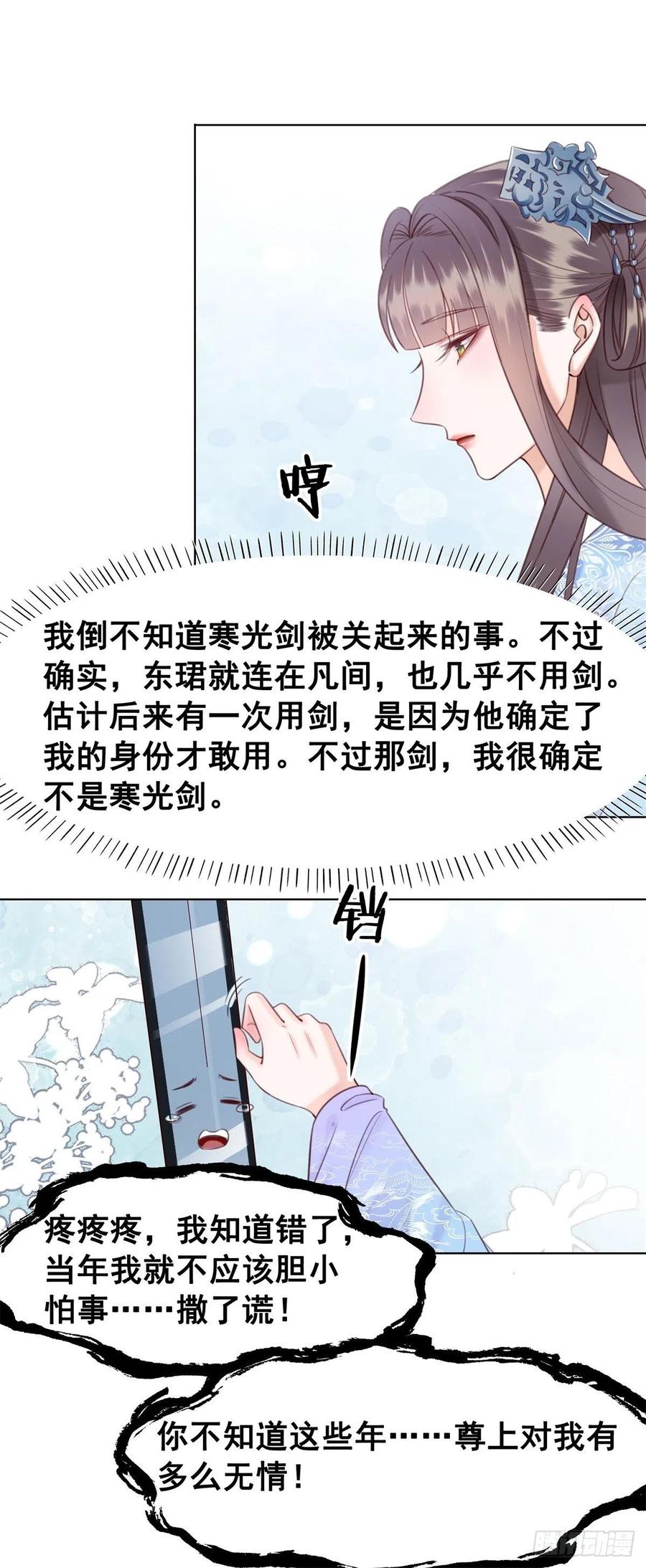 195 真心的试炼-第197话