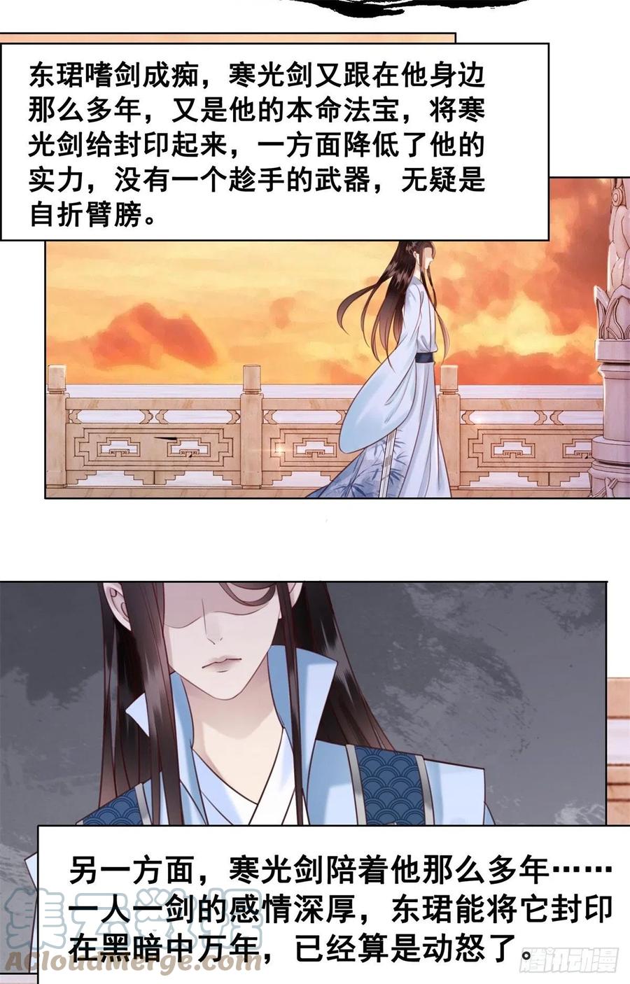 195 真心的试炼-第197话