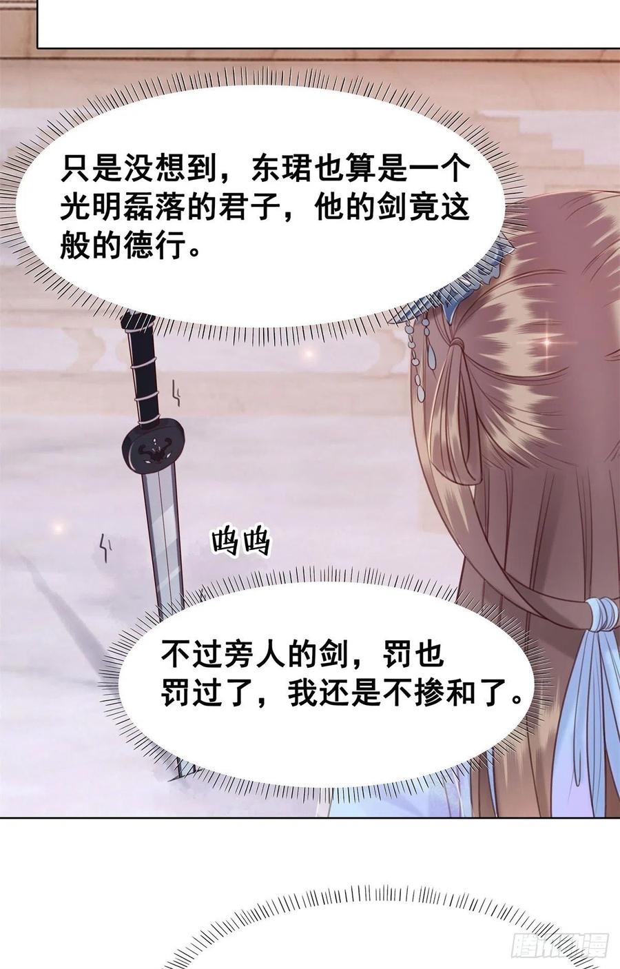 195 真心的试炼-第197话