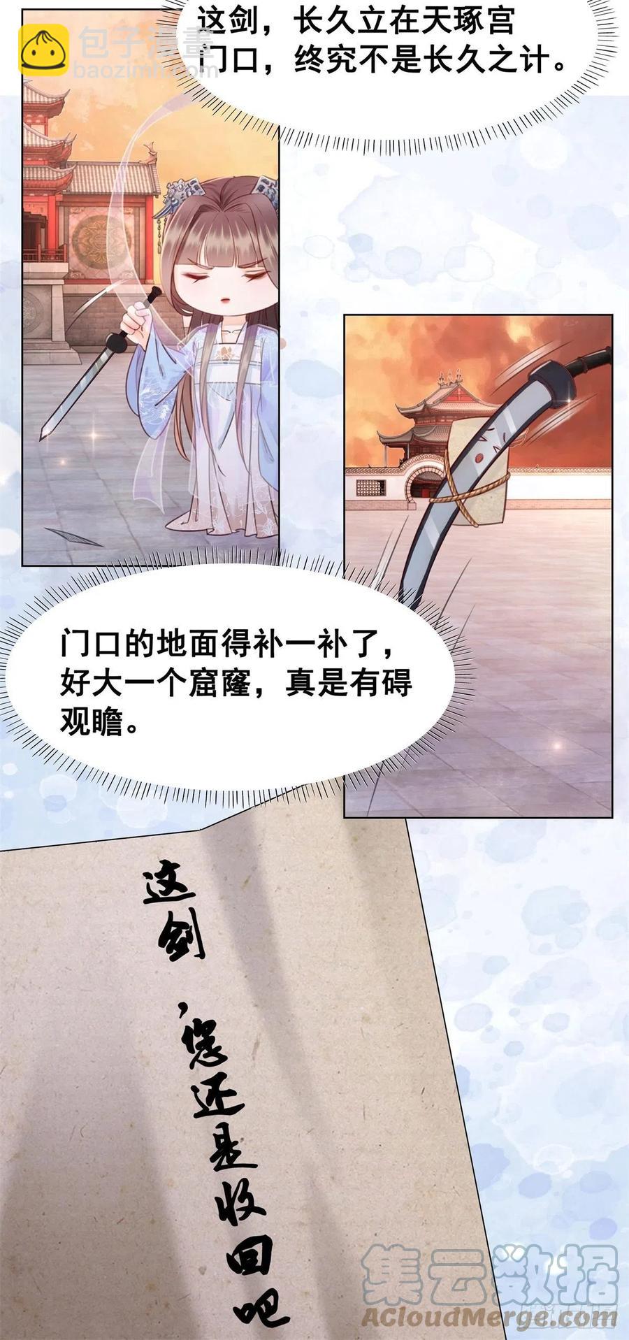 195 真心的试炼-第197话