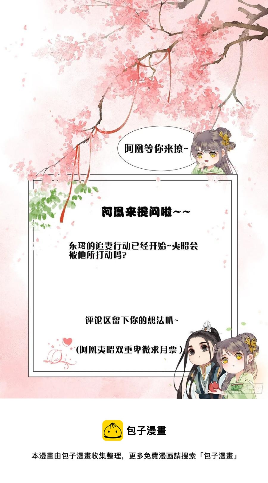 195 真心的试炼-第197话