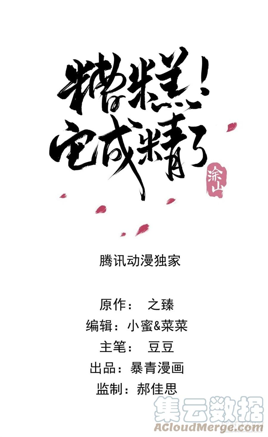 195 真心的试炼-第197话