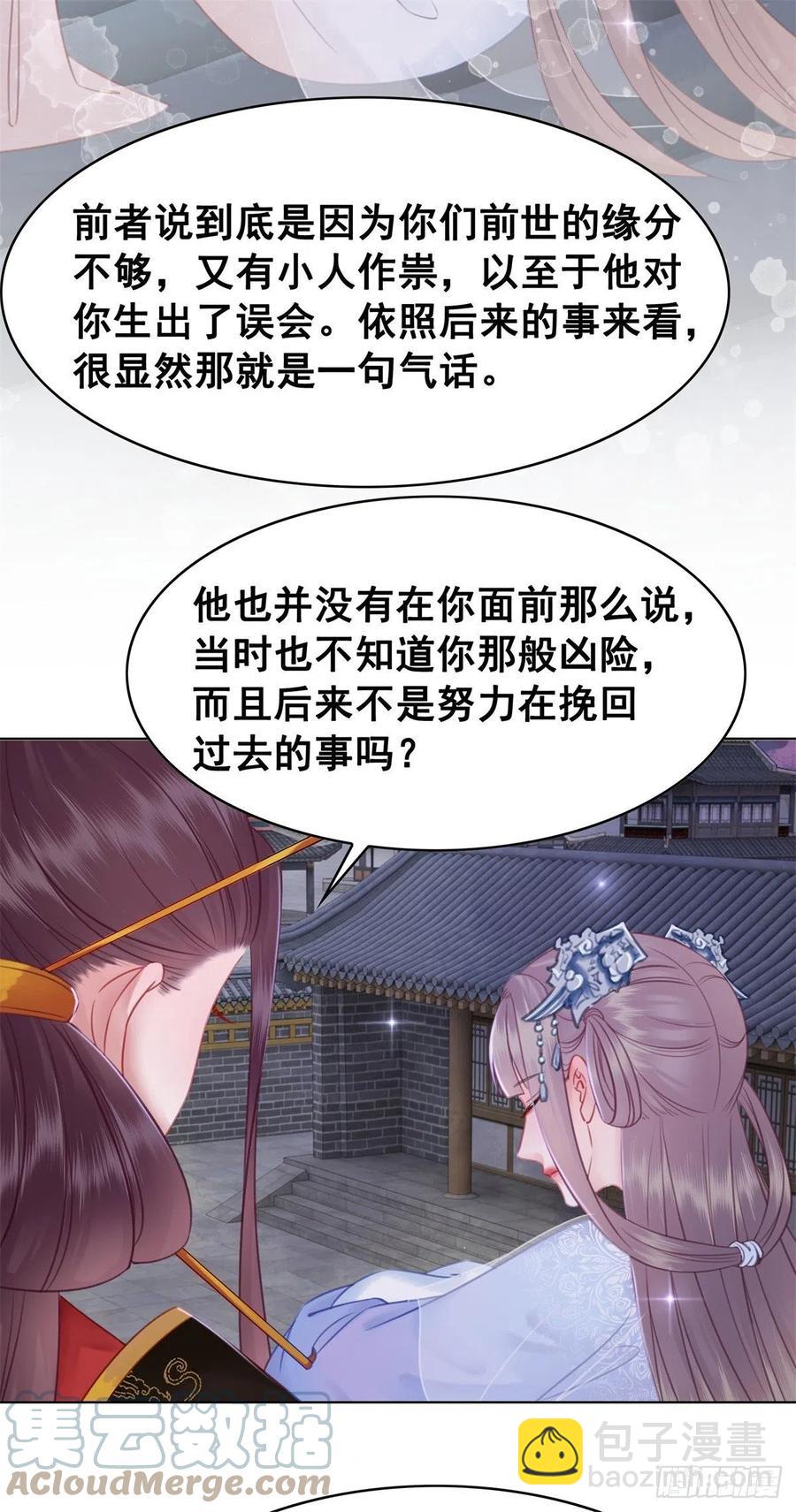 195 真心的试炼-第197话