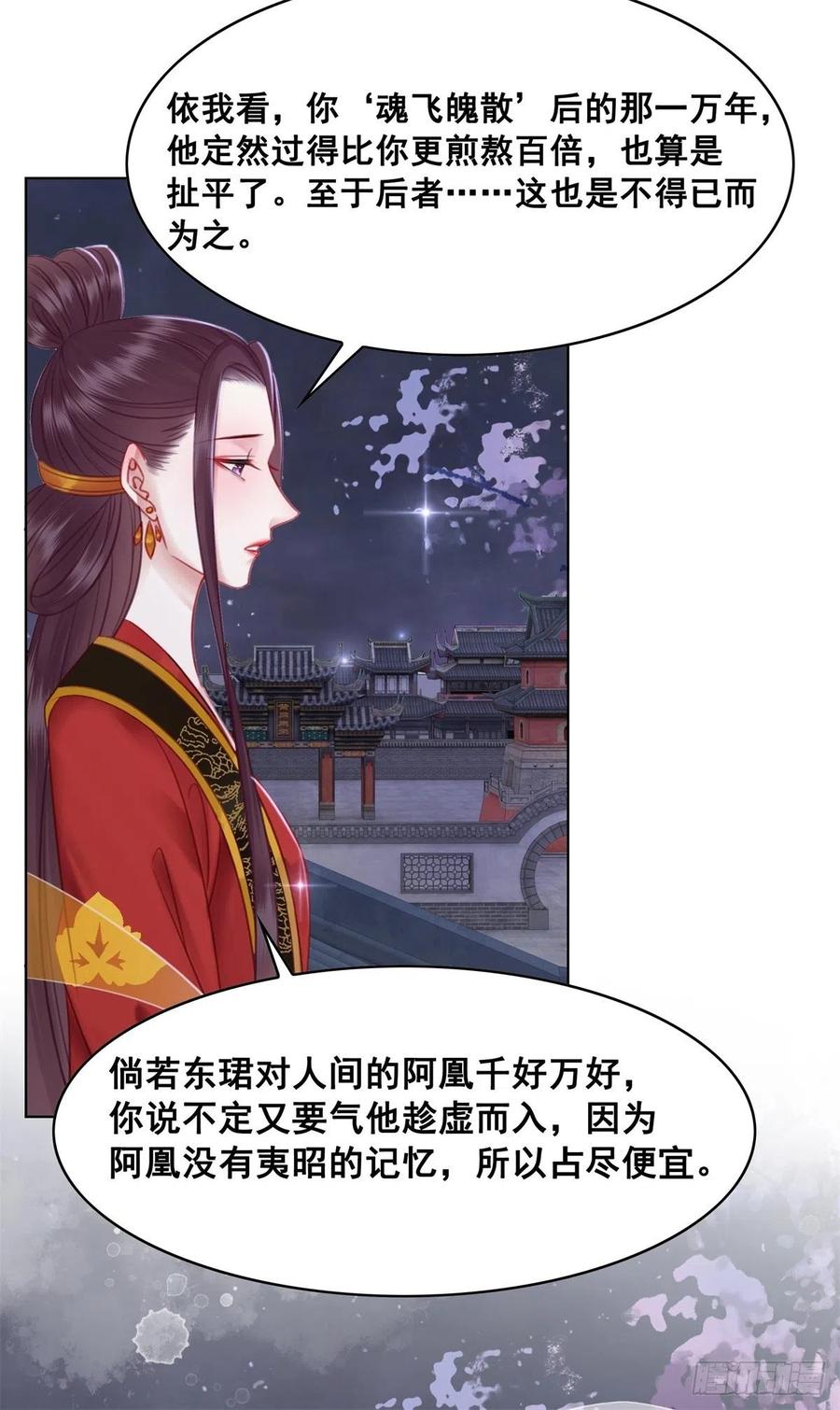 195 真心的试炼-第197话