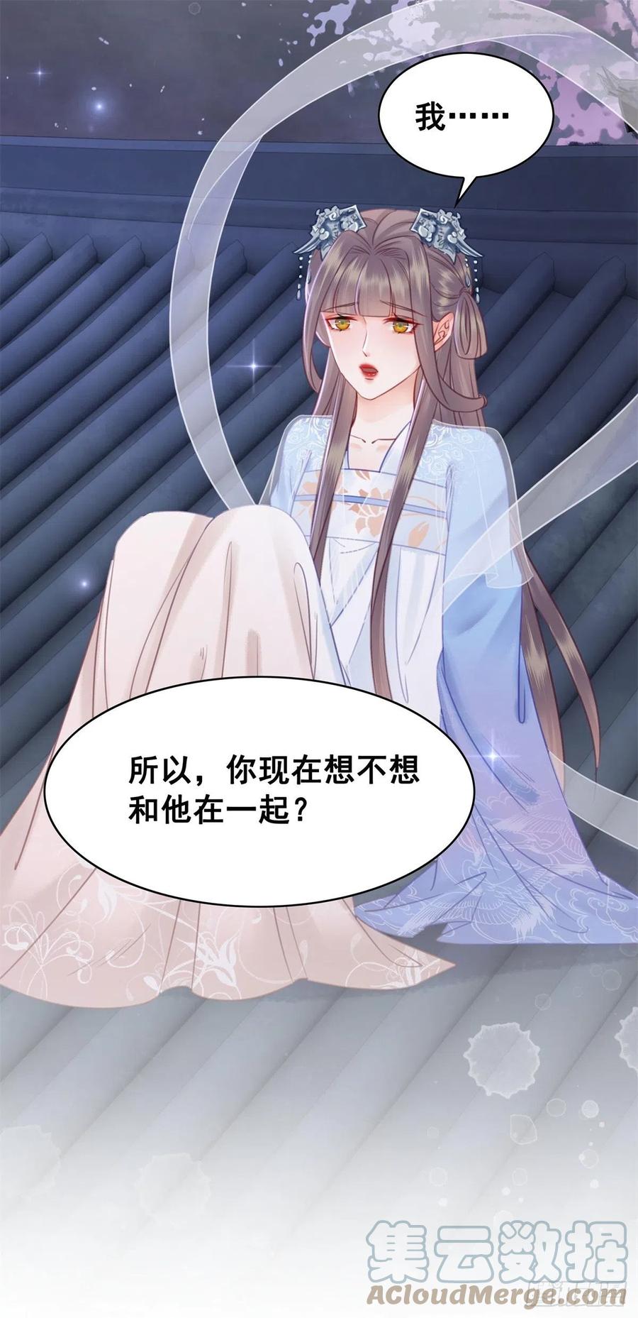 195 真心的试炼-第197话