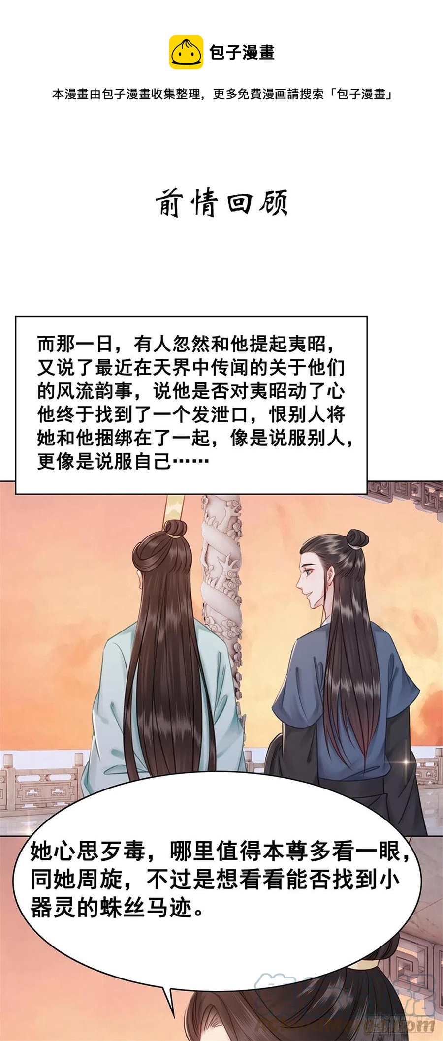 197 追悔莫及-第199话