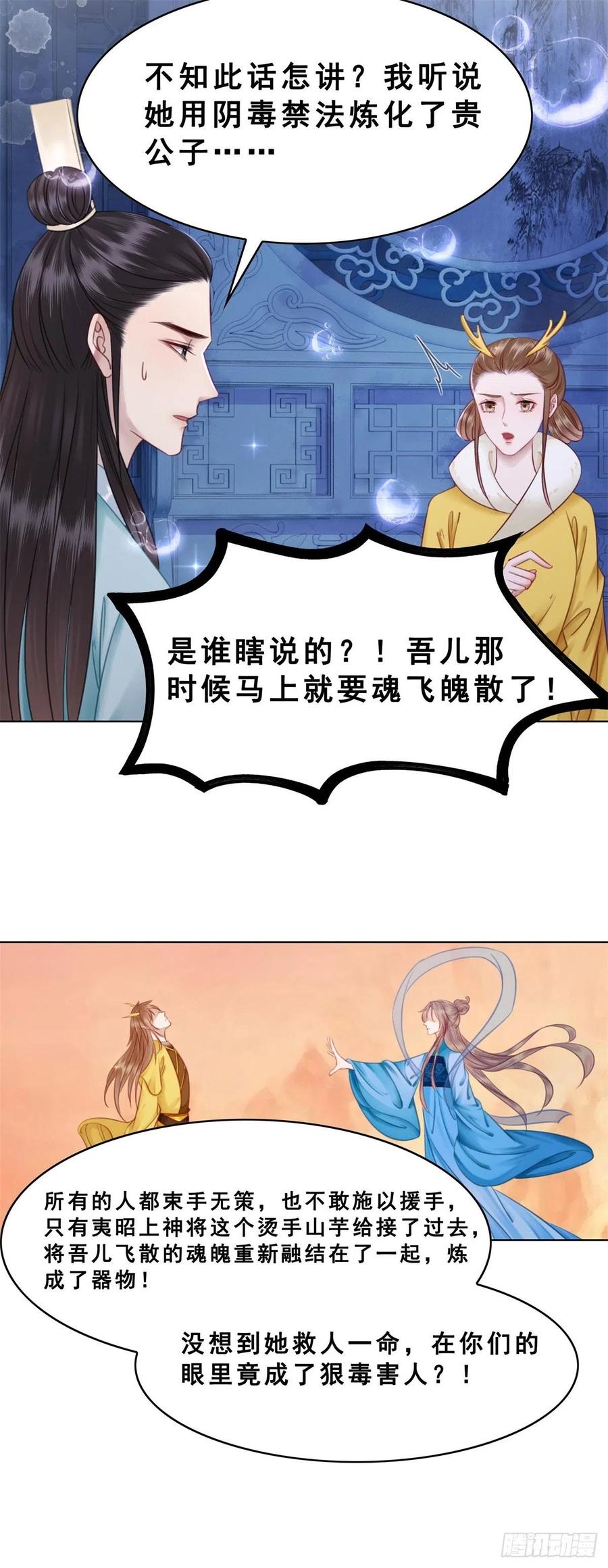 197 追悔莫及-第199话