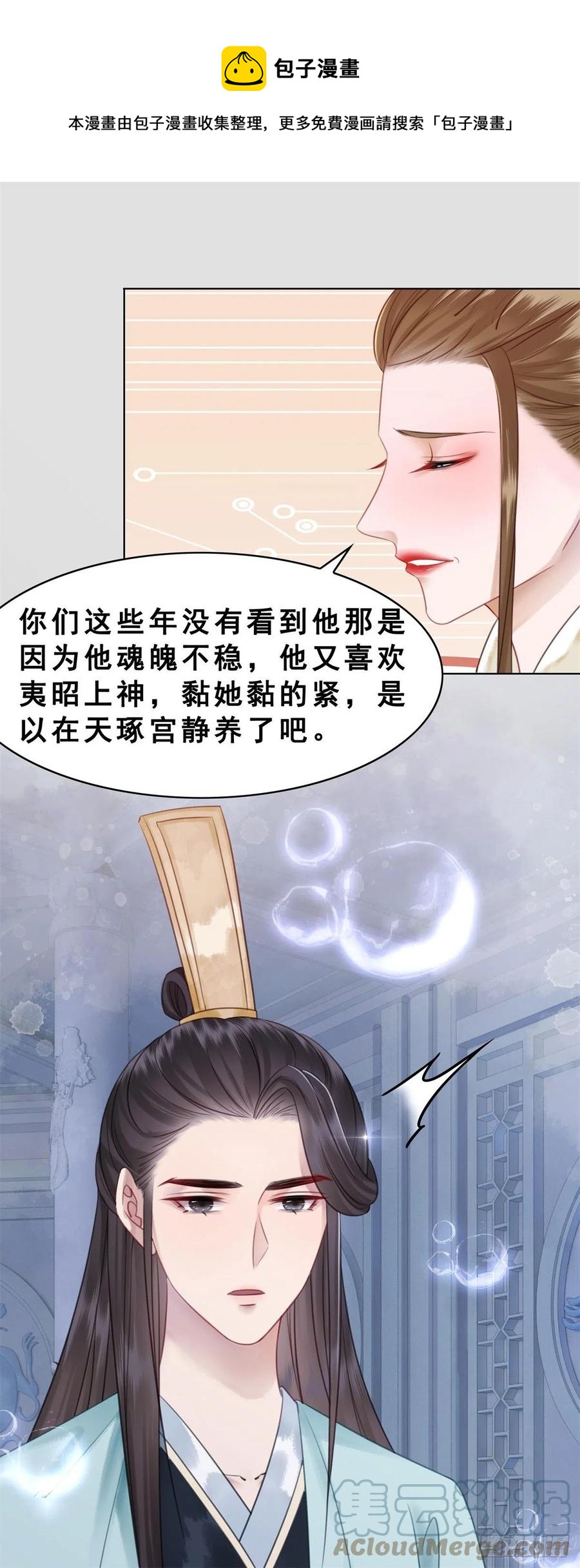197 追悔莫及-第199话