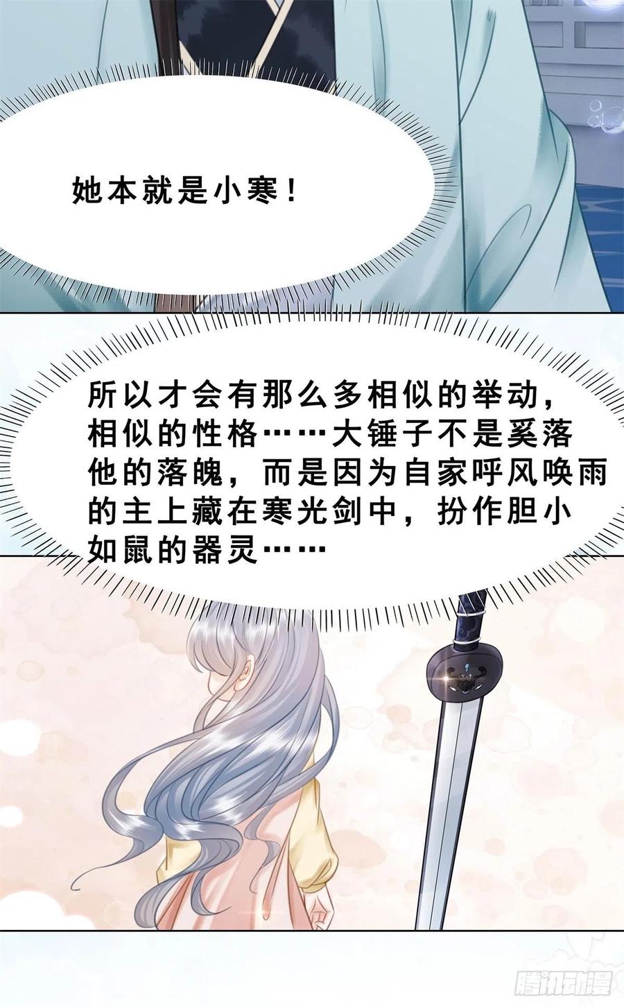 197 追悔莫及-第199话