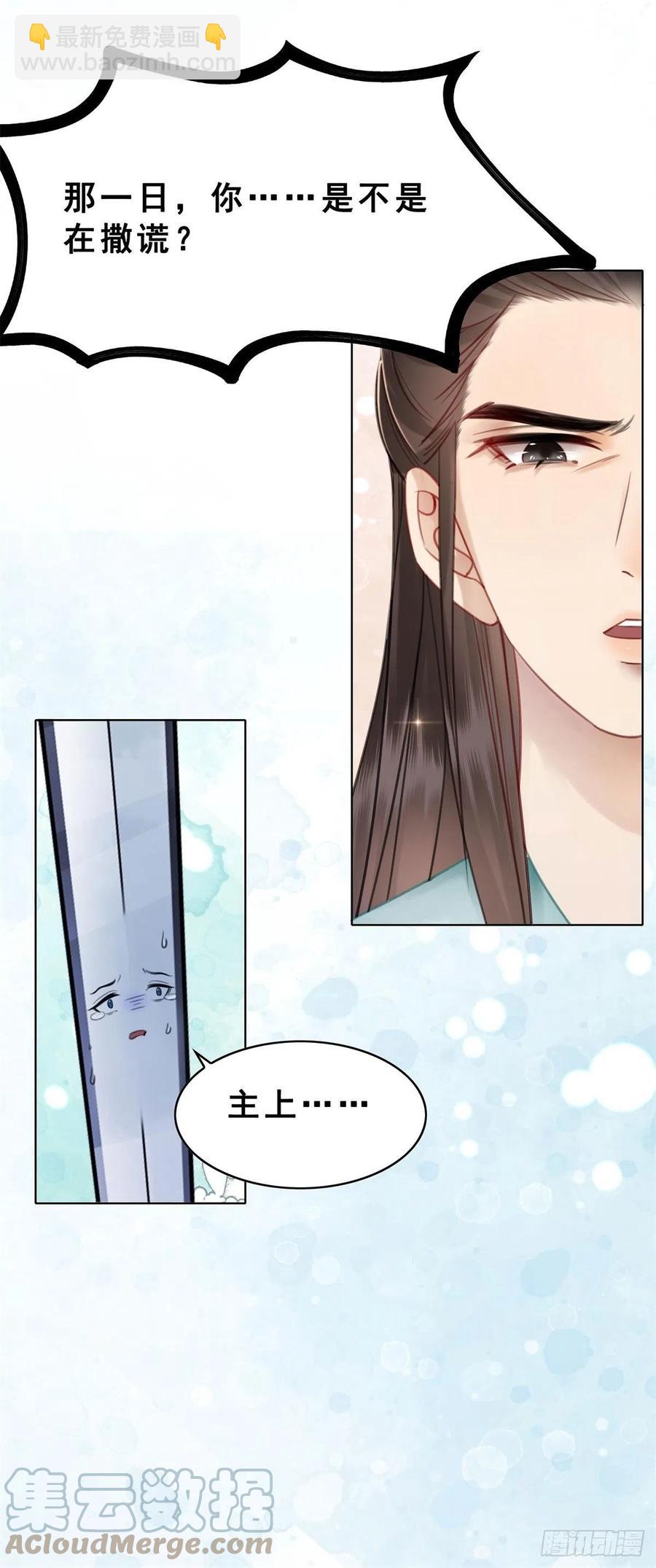 197 追悔莫及-第199话