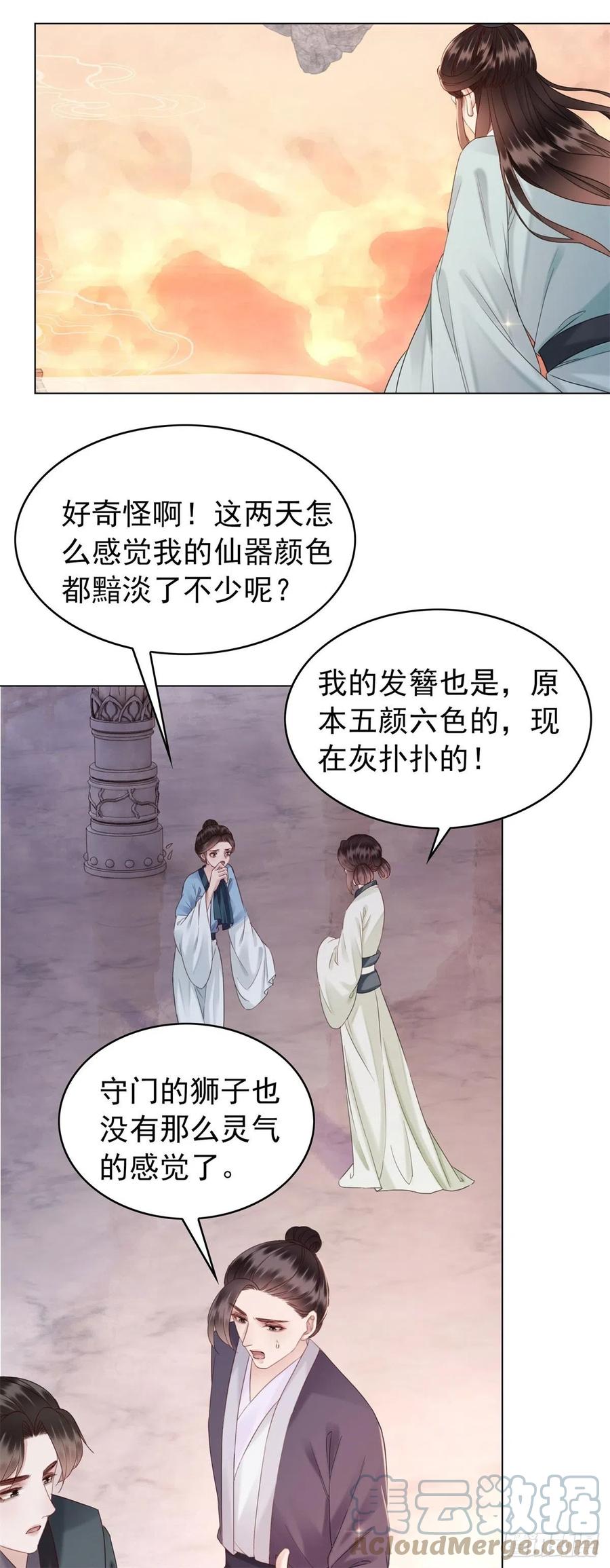 197 追悔莫及-第199话