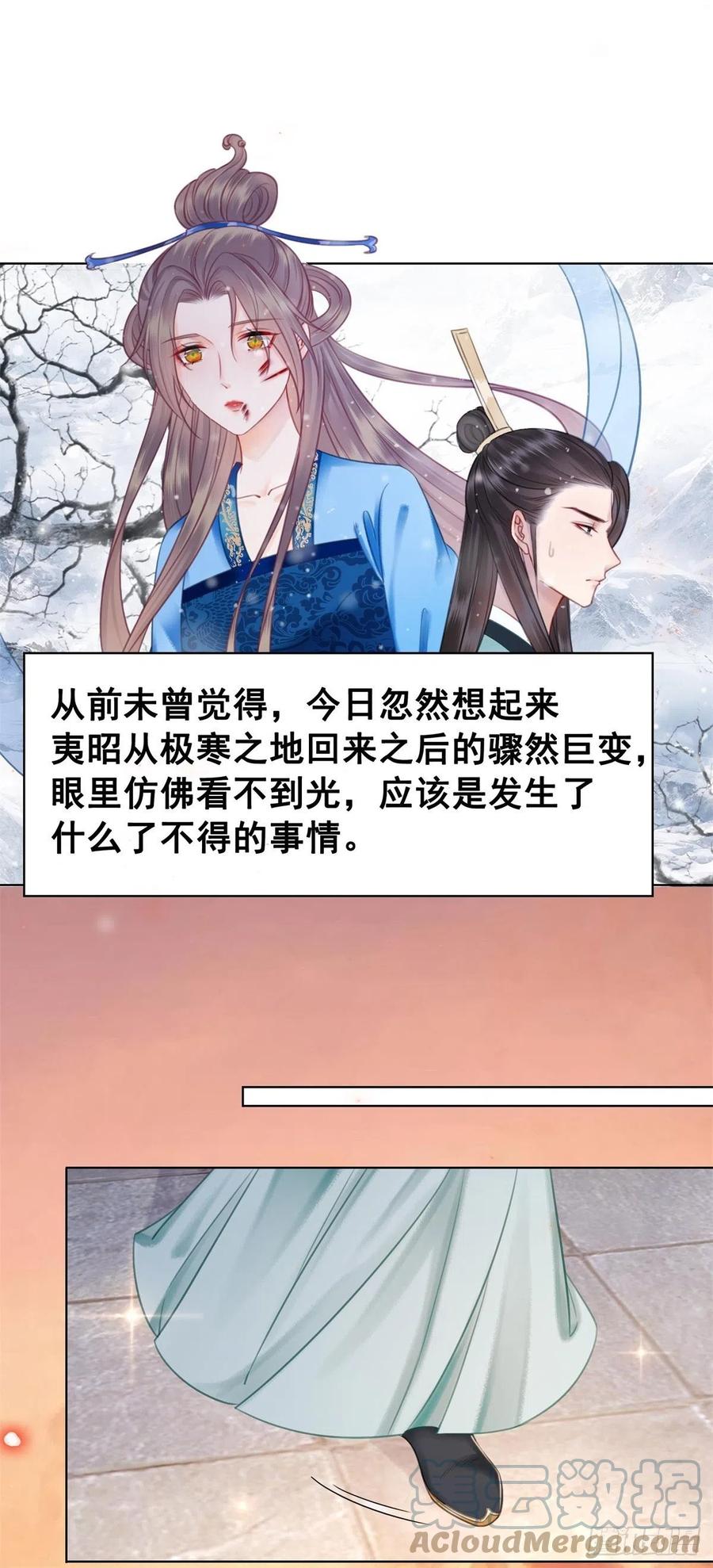 197 追悔莫及-第199话