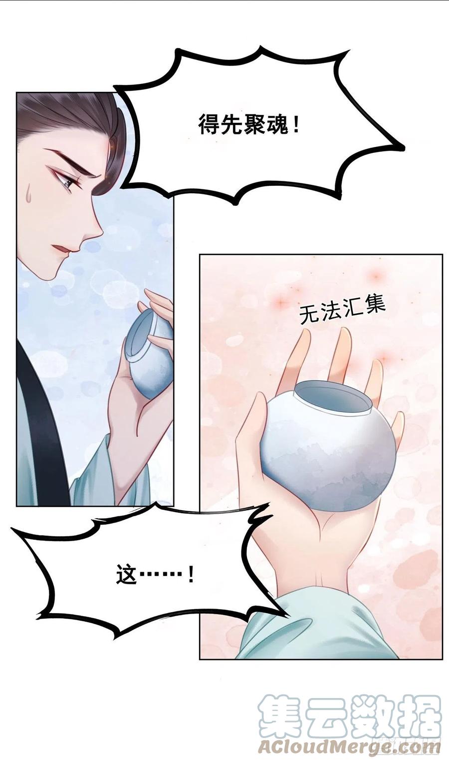 197 追悔莫及-第199话
