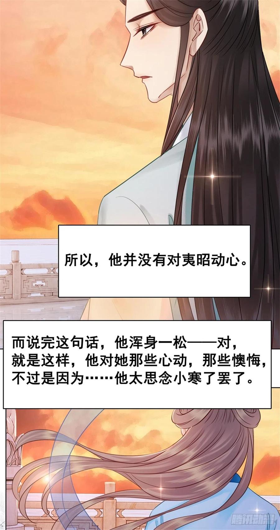 197 追悔莫及-第199话