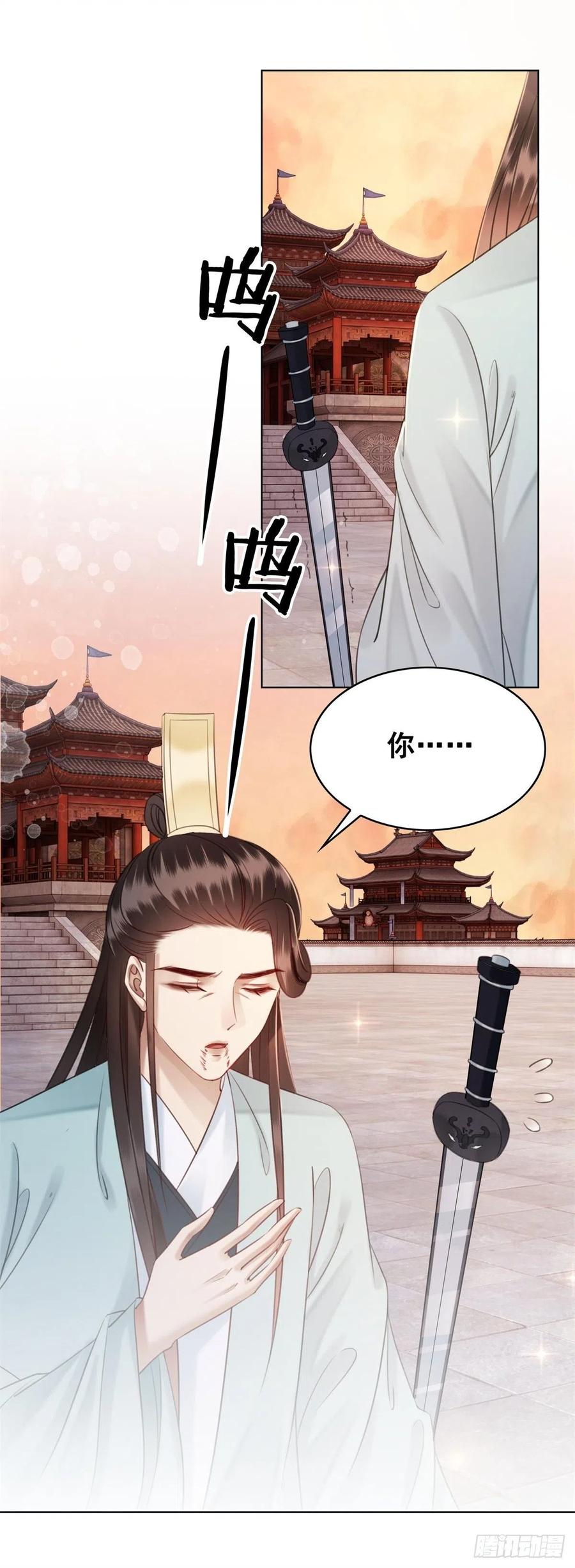 197 追悔莫及-第199话