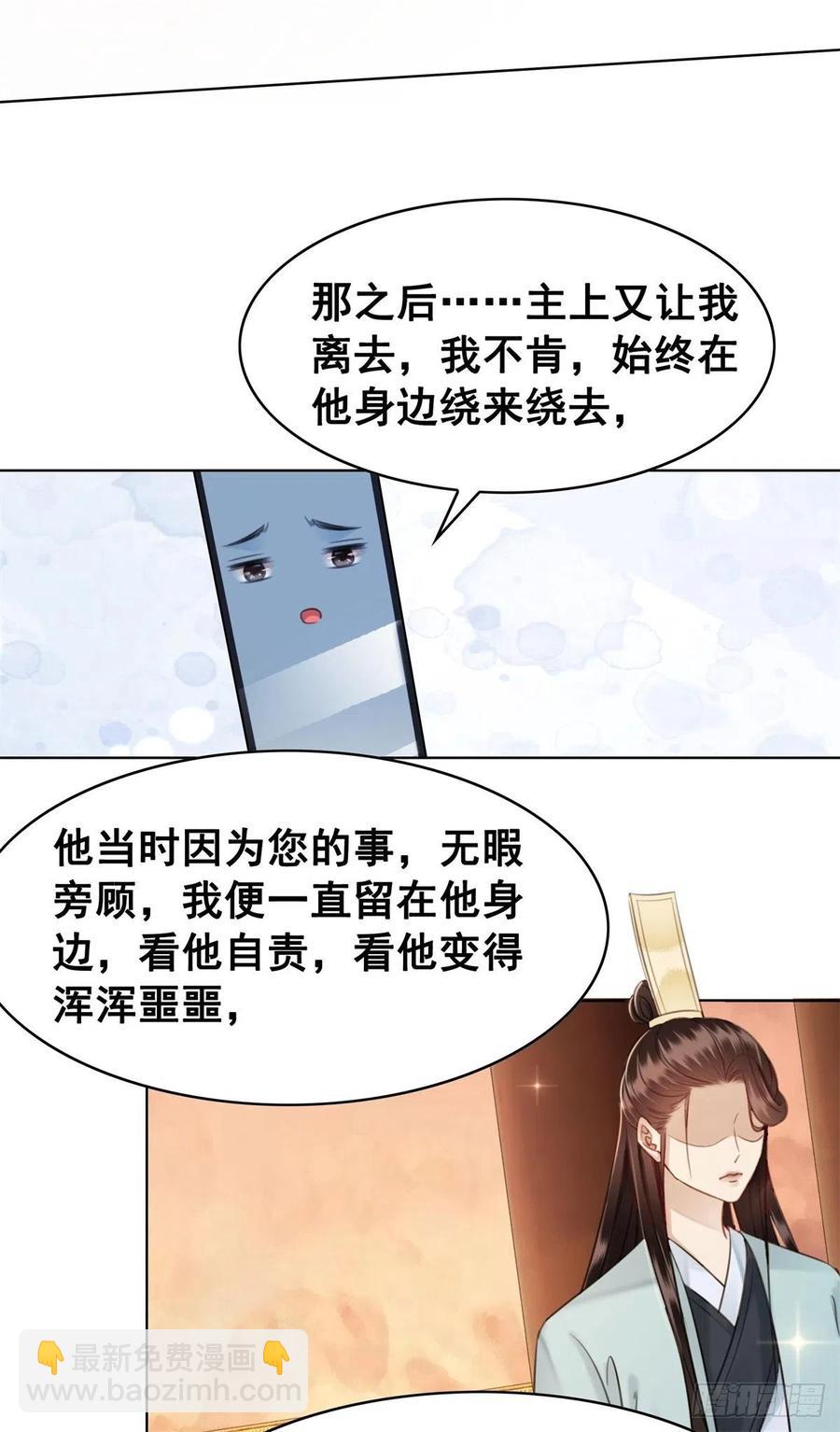 197 追悔莫及-第199话