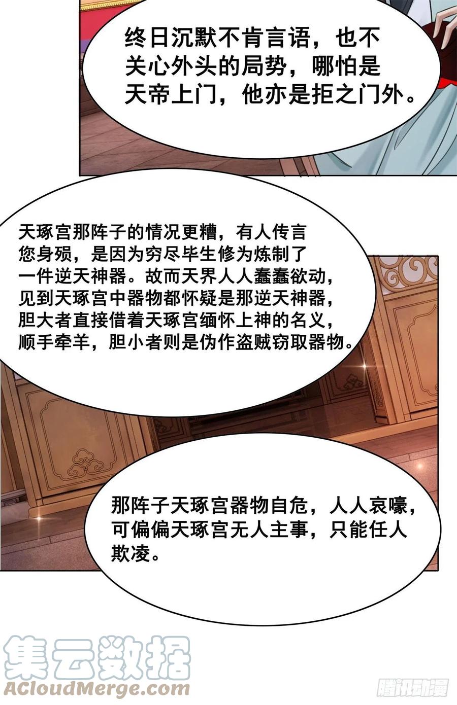 197 追悔莫及-第199话