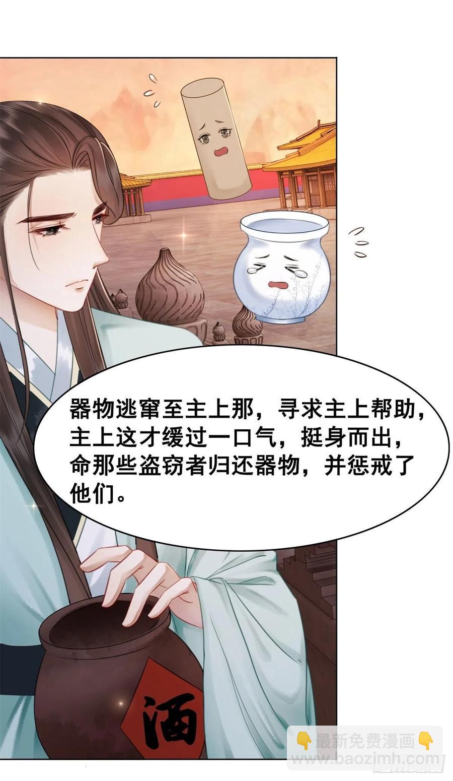 197 追悔莫及-第199话