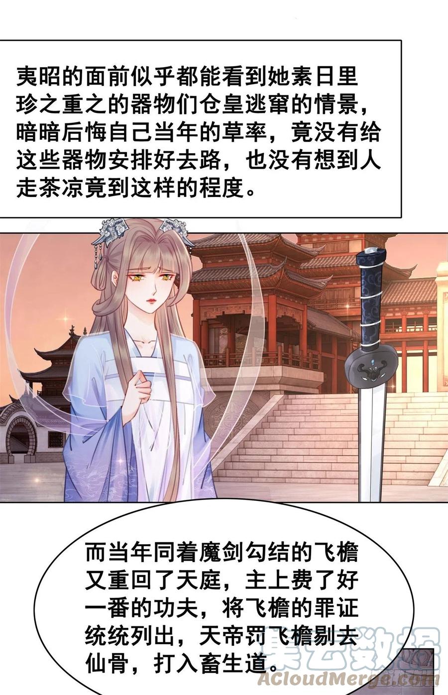 197 追悔莫及-第199话