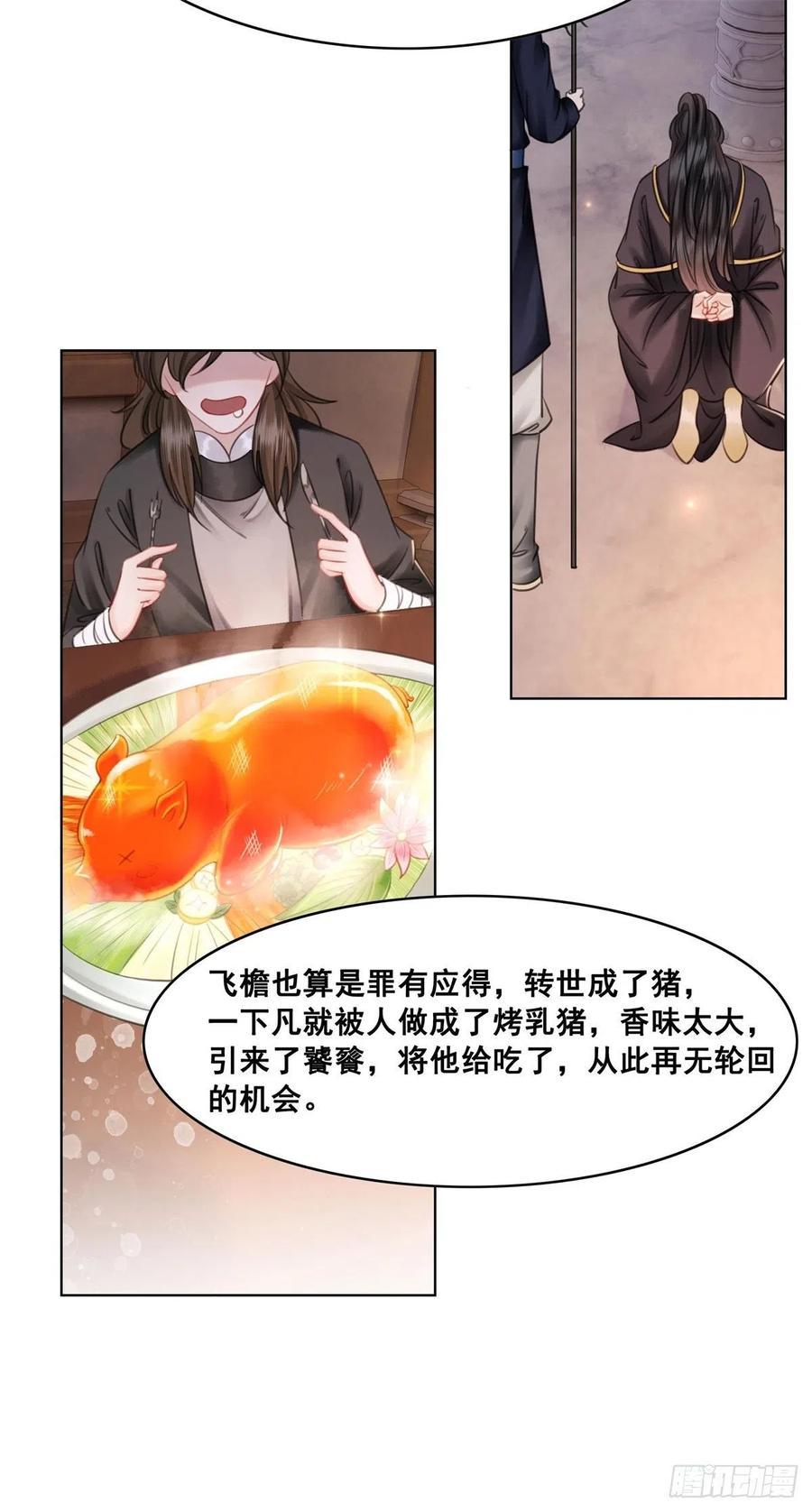 197 追悔莫及-第199话