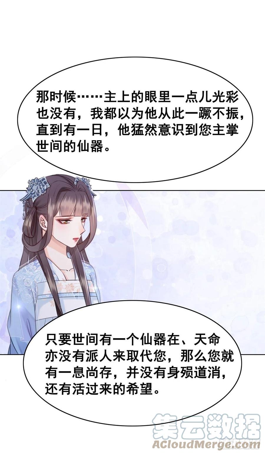 197 追悔莫及-第199话