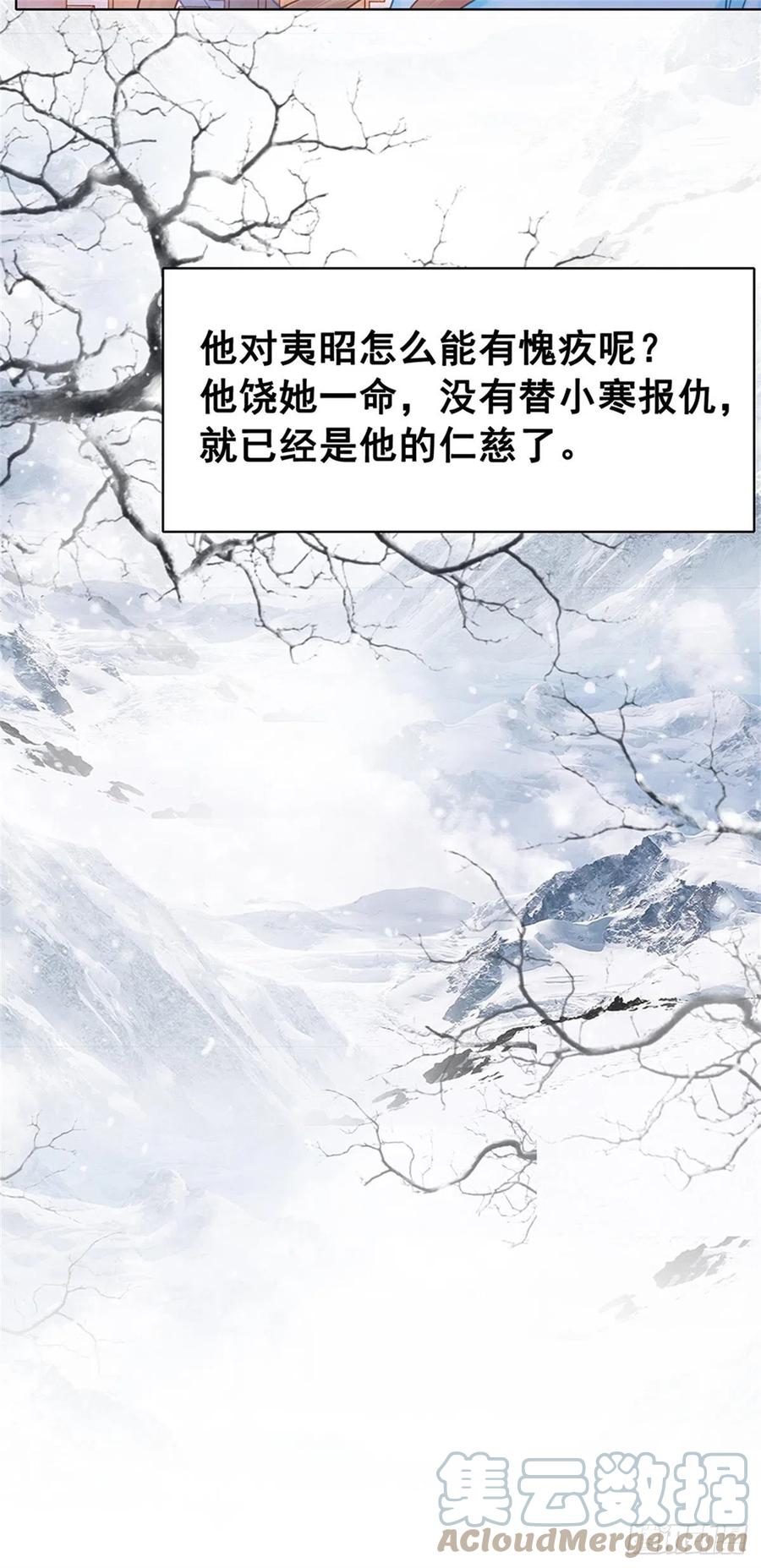 197 追悔莫及-第199话