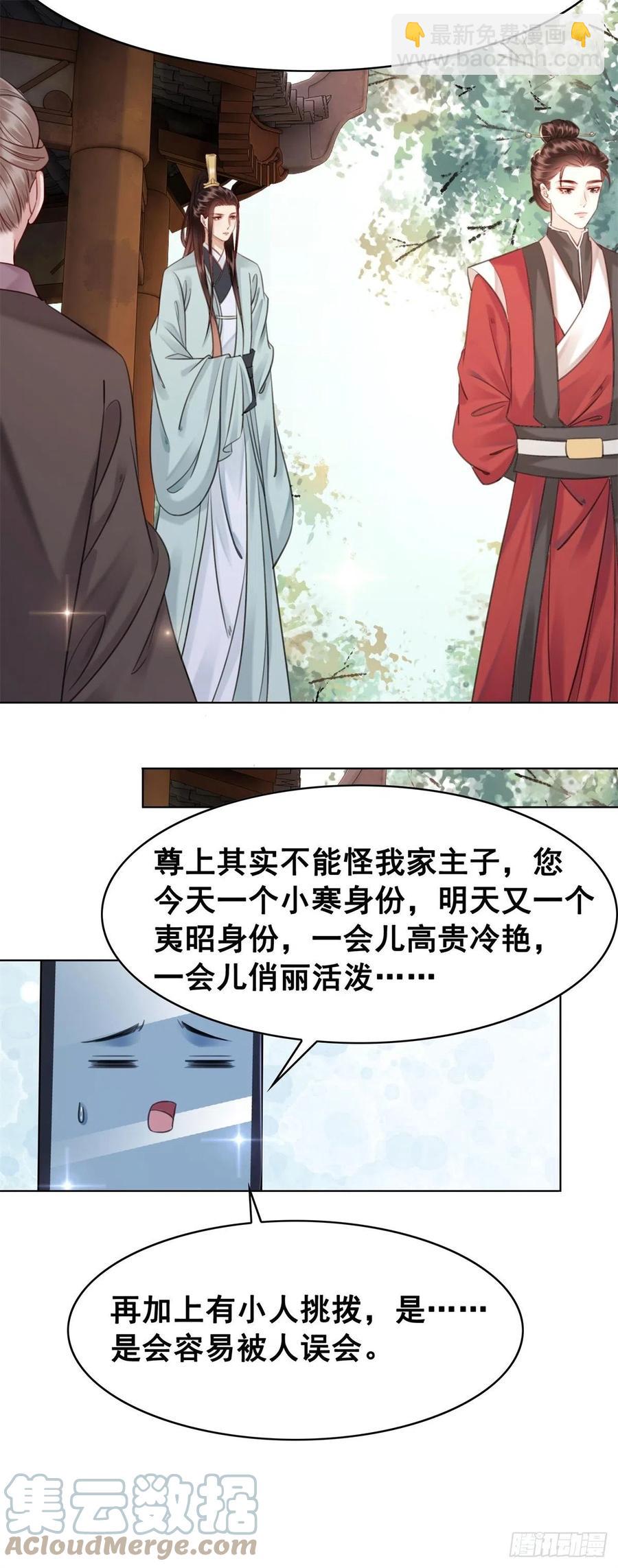 197 追悔莫及-第199话