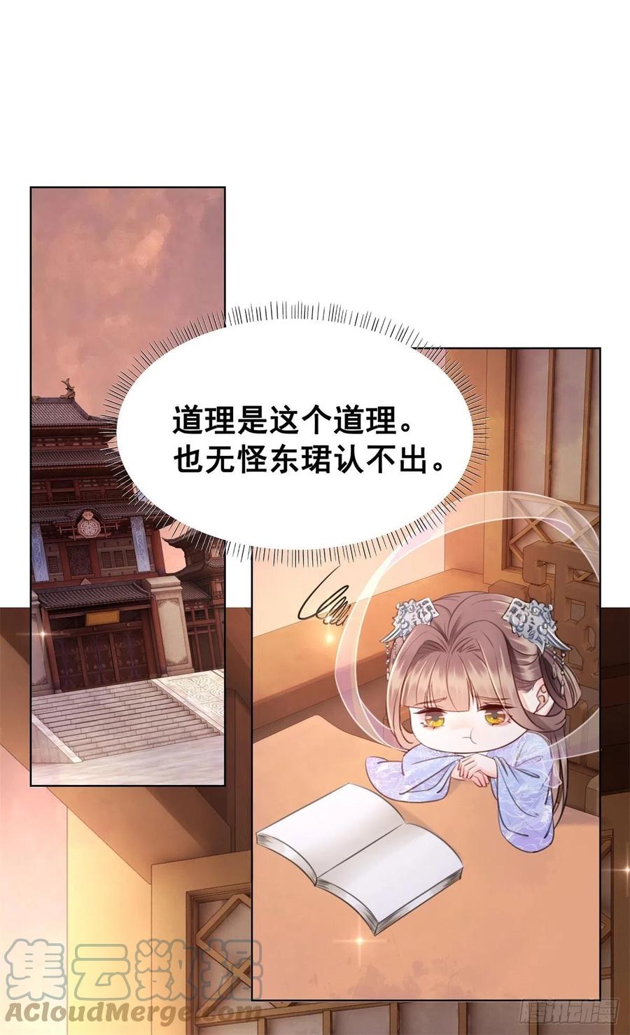 197 追悔莫及-第199话