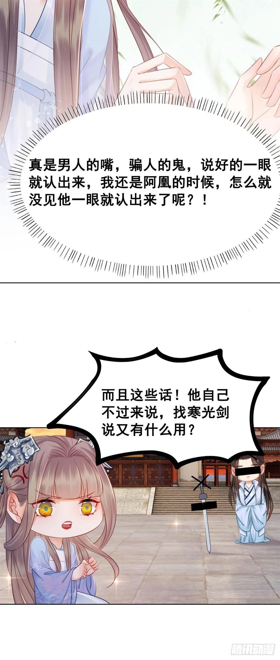 197 追悔莫及-第199话