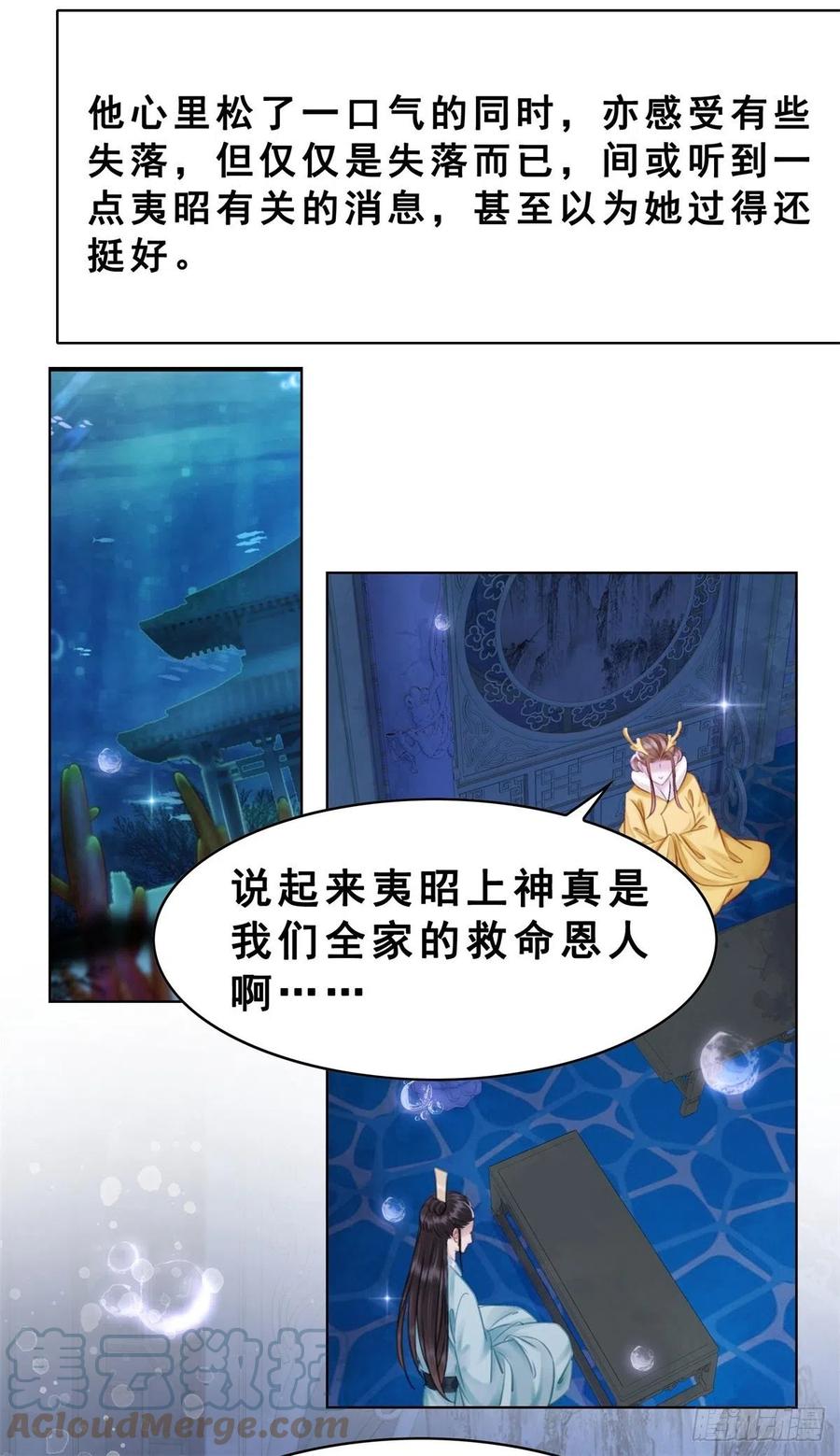 197 追悔莫及-第199话