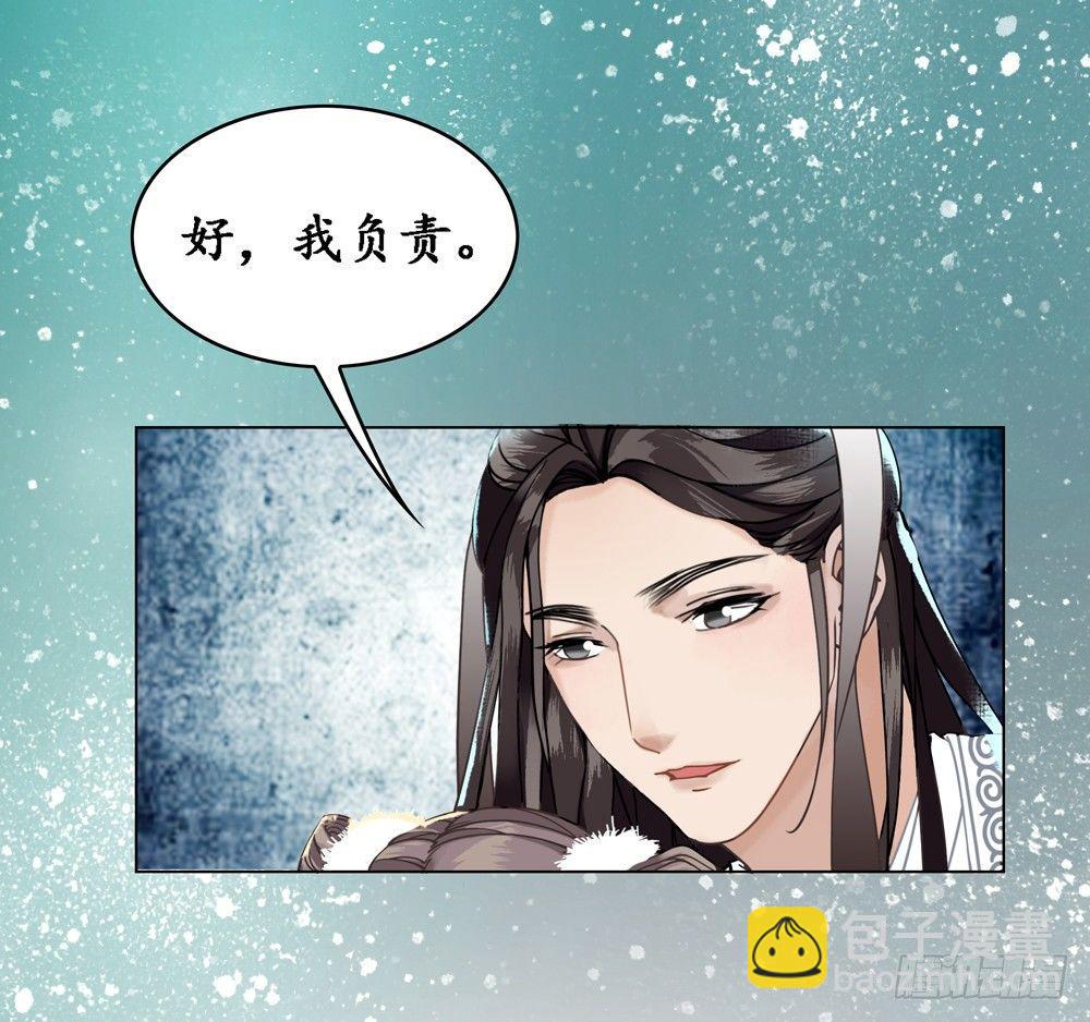 我带你回家-第3话