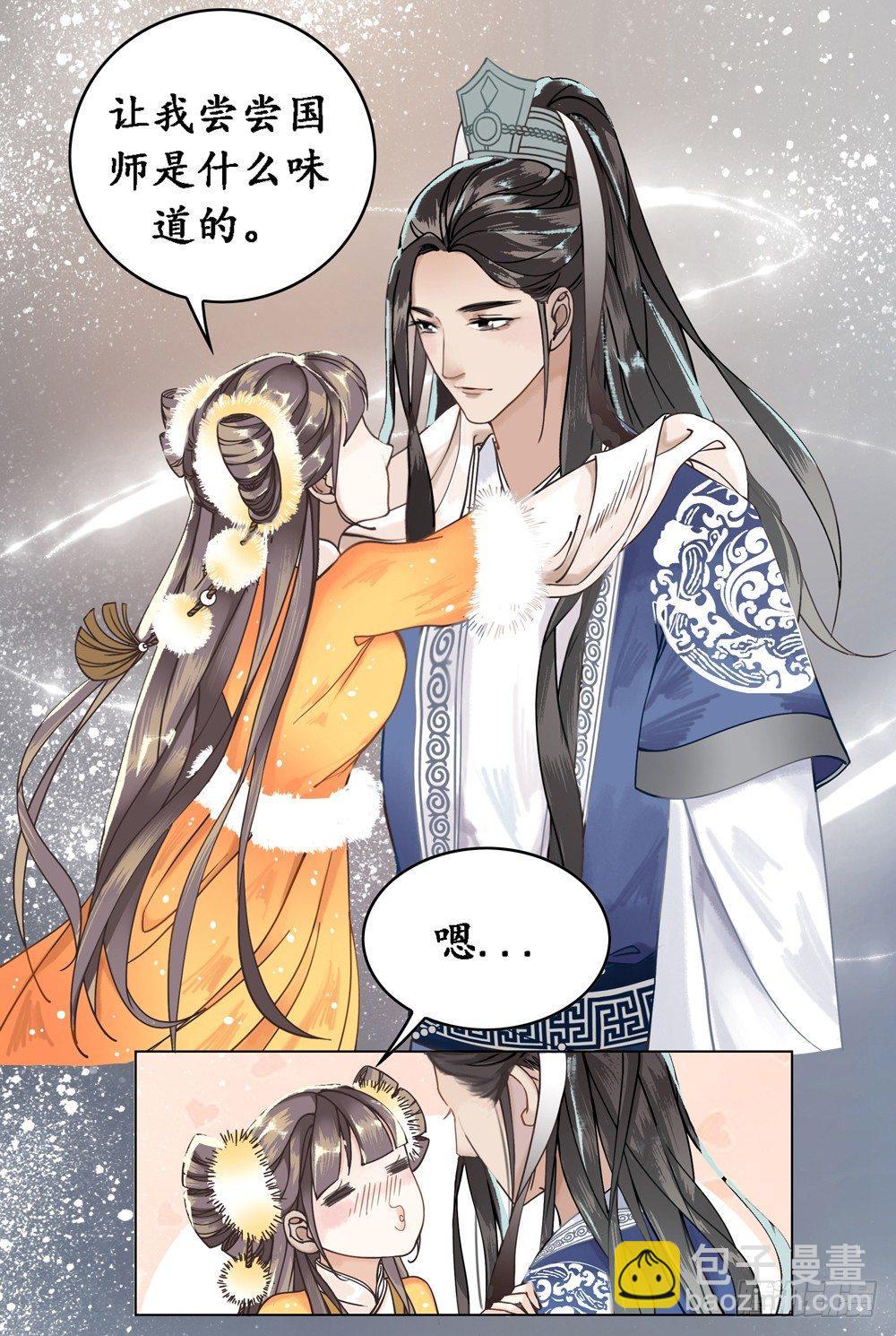 我带你回家-第3话