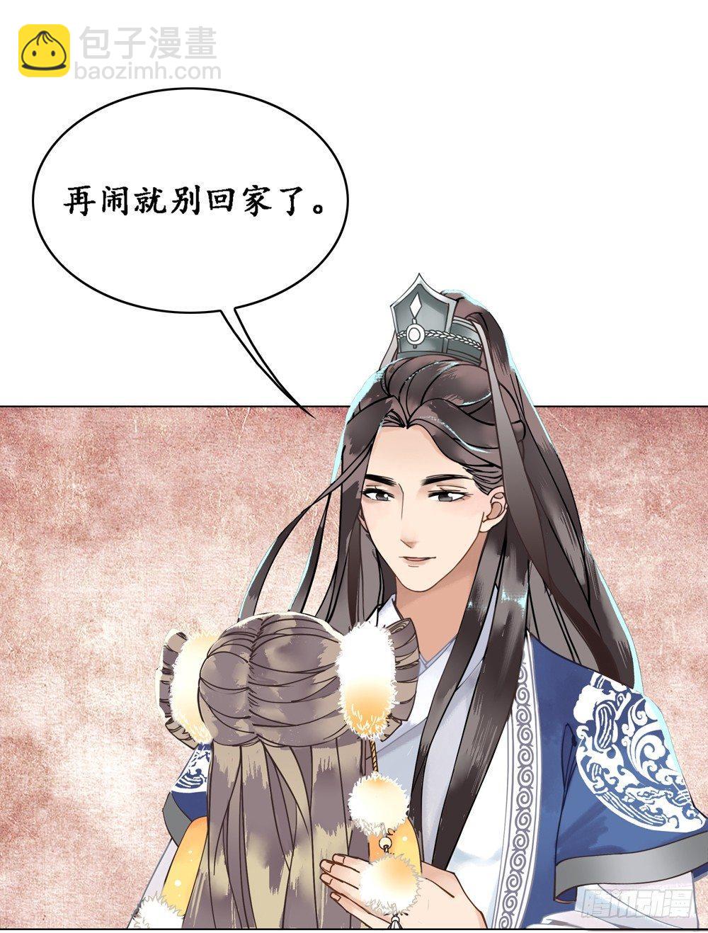 我带你回家-第3话
