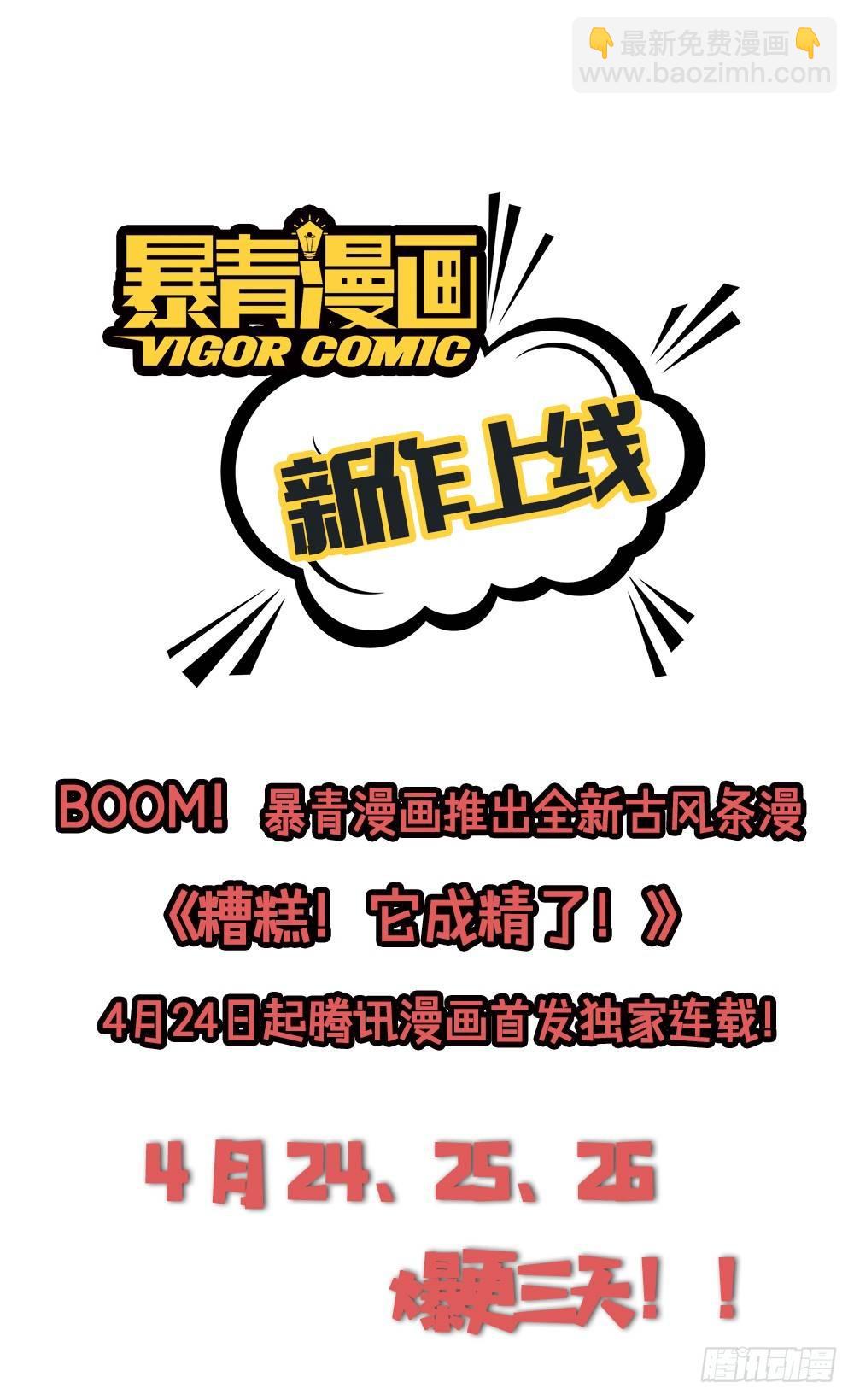 我带你回家-第3话