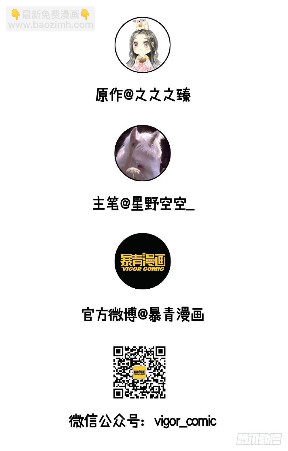 我带你回家-第3话