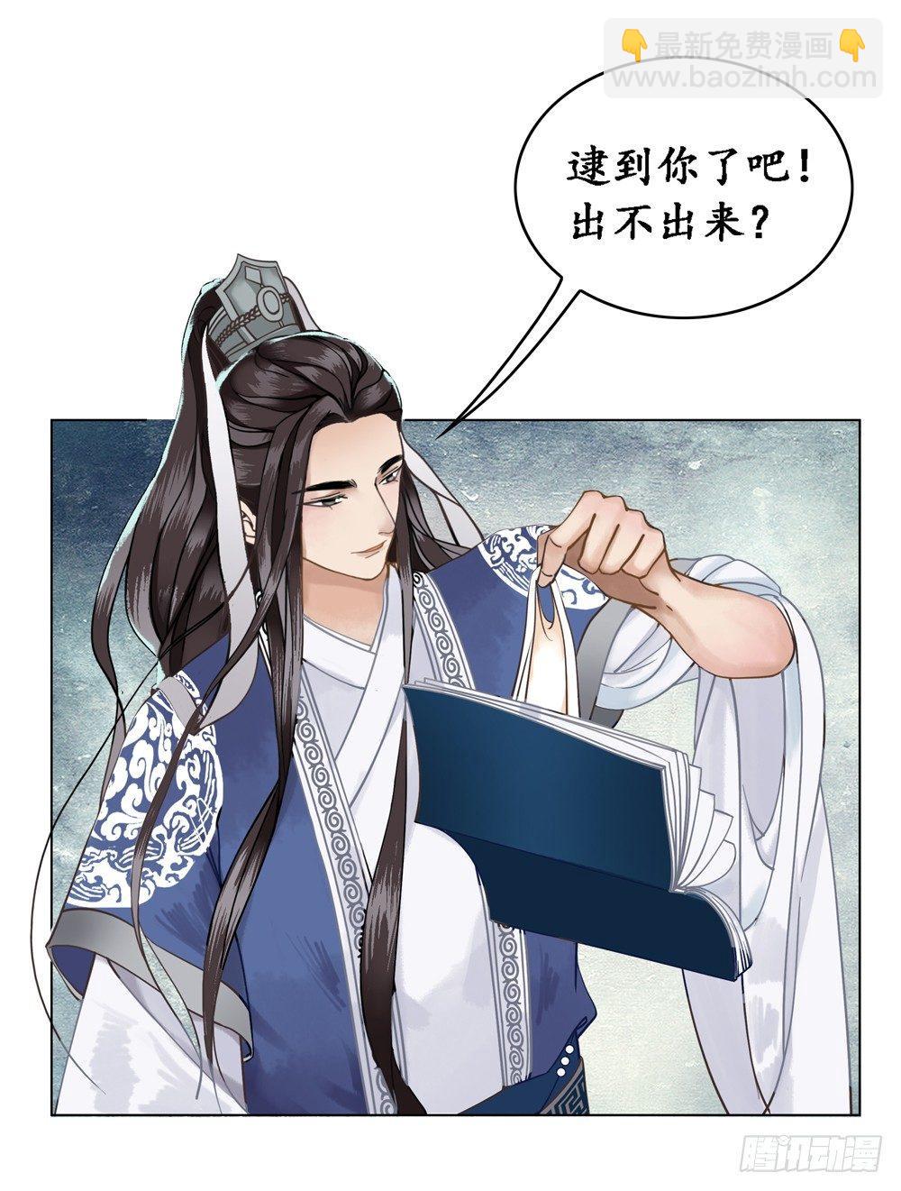 我带你回家-第3话