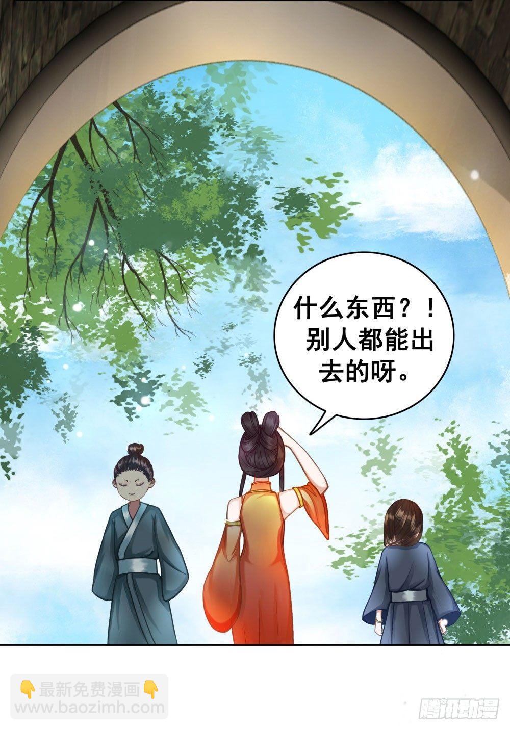 娘！这里有肚兜！(1/2)-第21话
