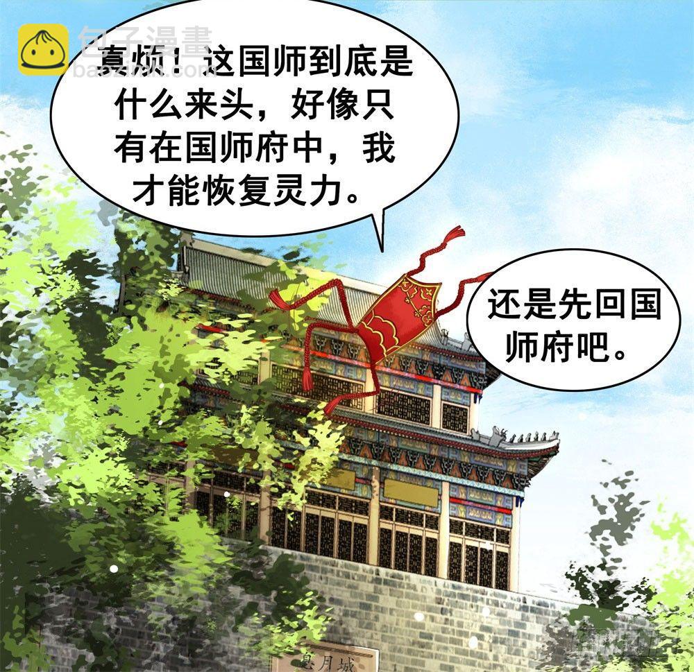 娘！这里有肚兜！(1/2)-第21话