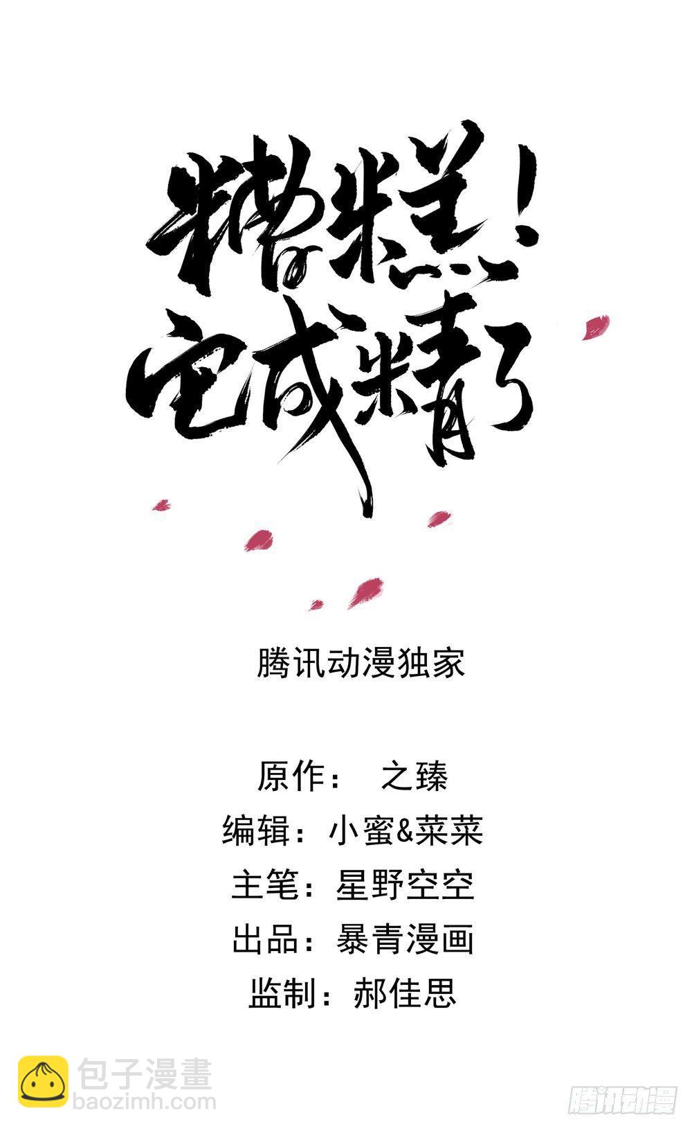 娘！这里有肚兜！(1/2)-第21话
