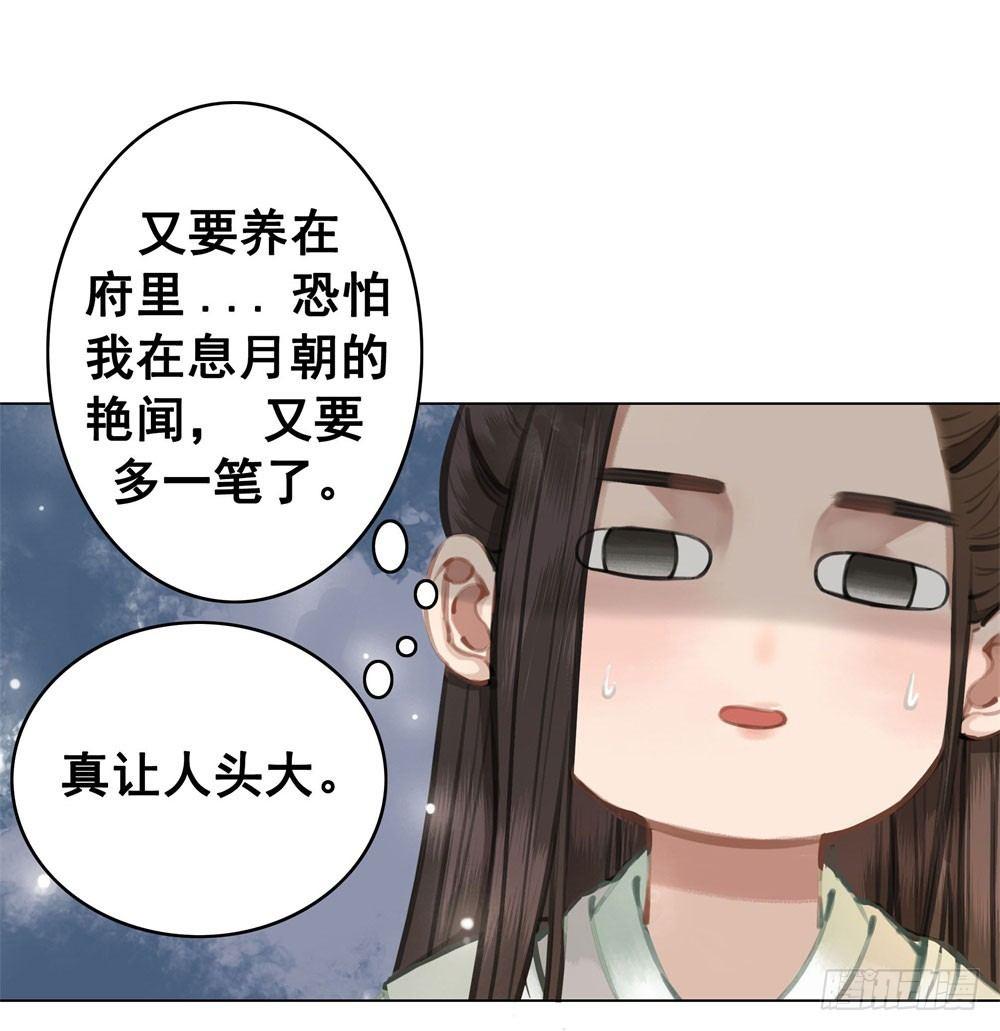 娘！这里有肚兜！(1/2)-第21话