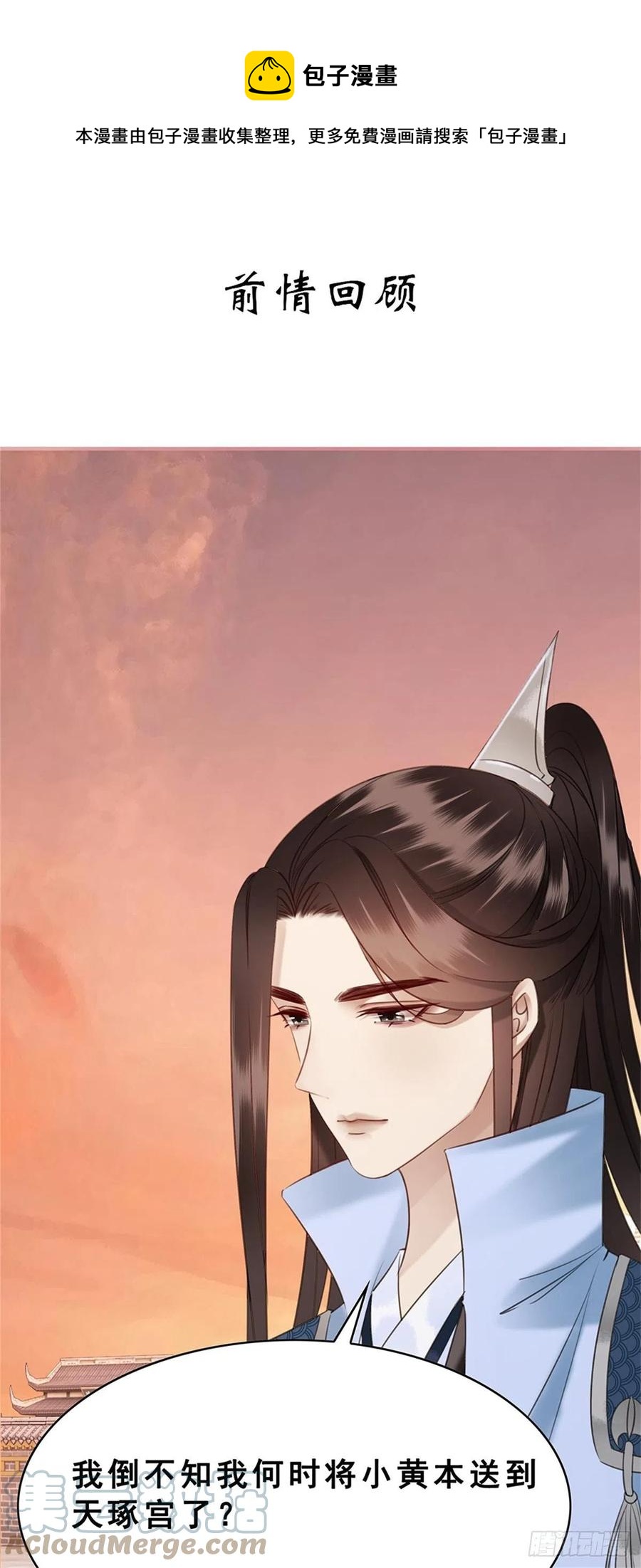 199 真正想要的-第201话