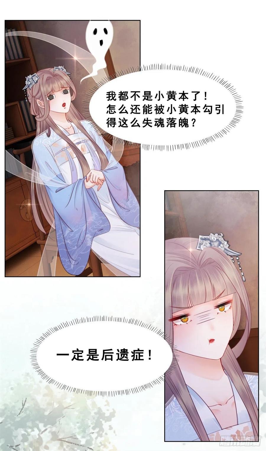 199 真正想要的-第201话