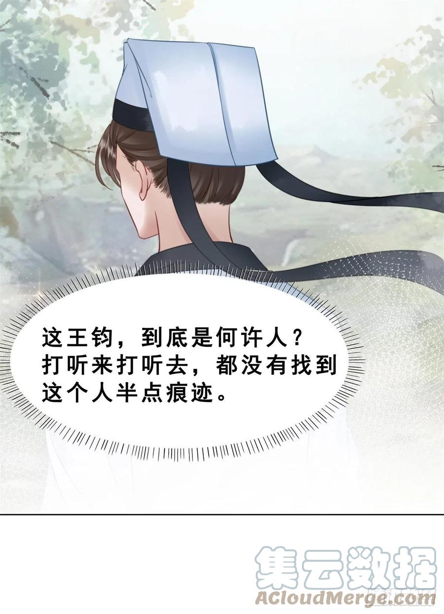 199 真正想要的-第201话