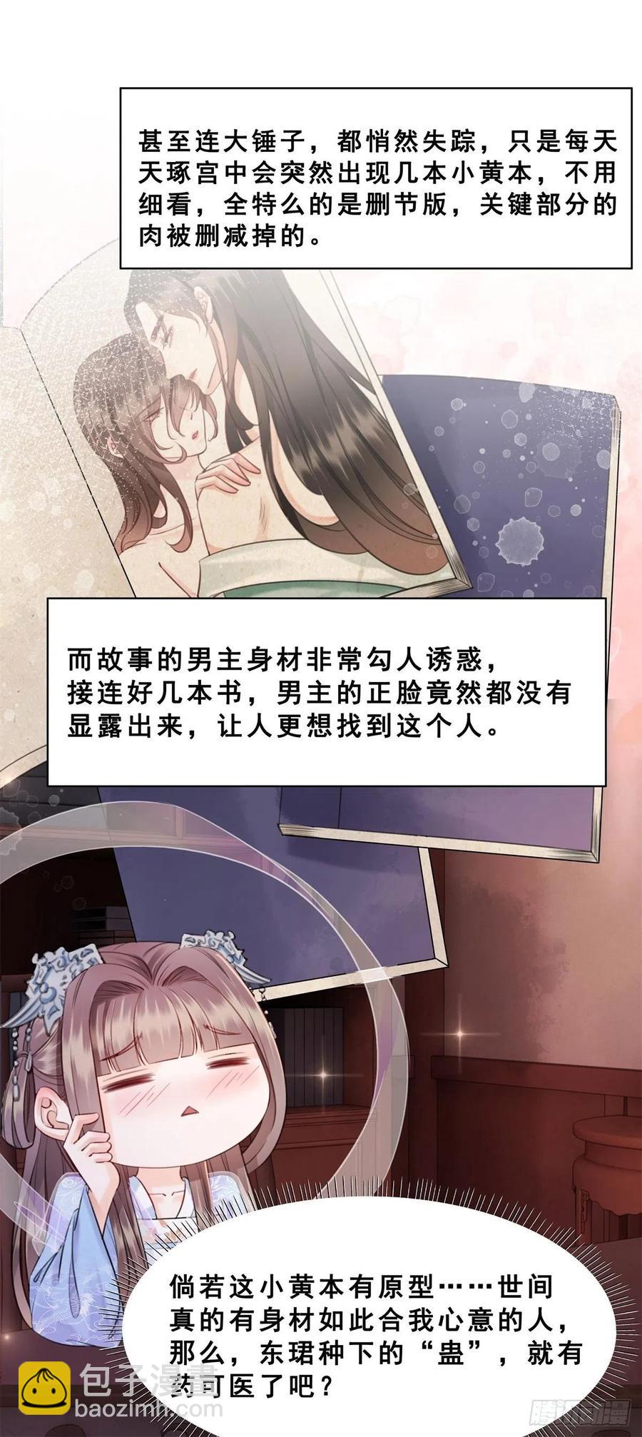 199 真正想要的-第201话