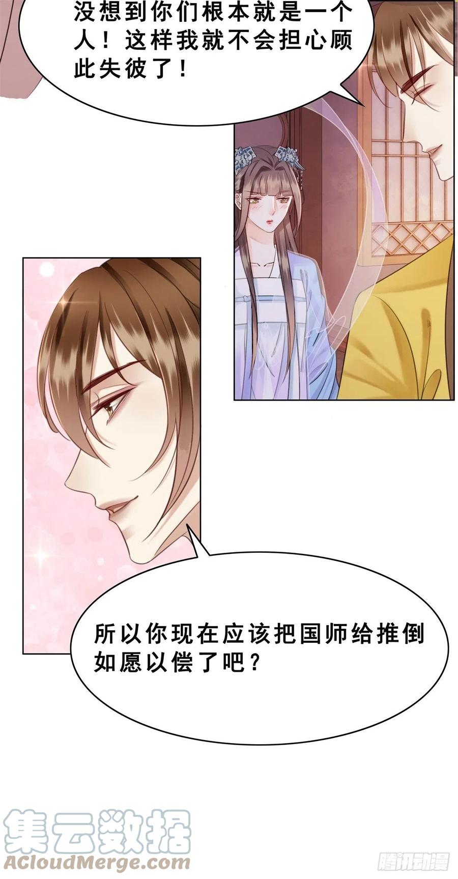 199 真正想要的-第201话