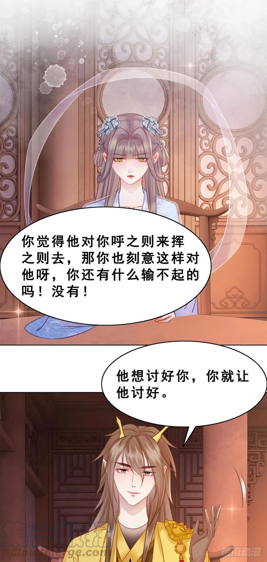 199 真正想要的-第201话