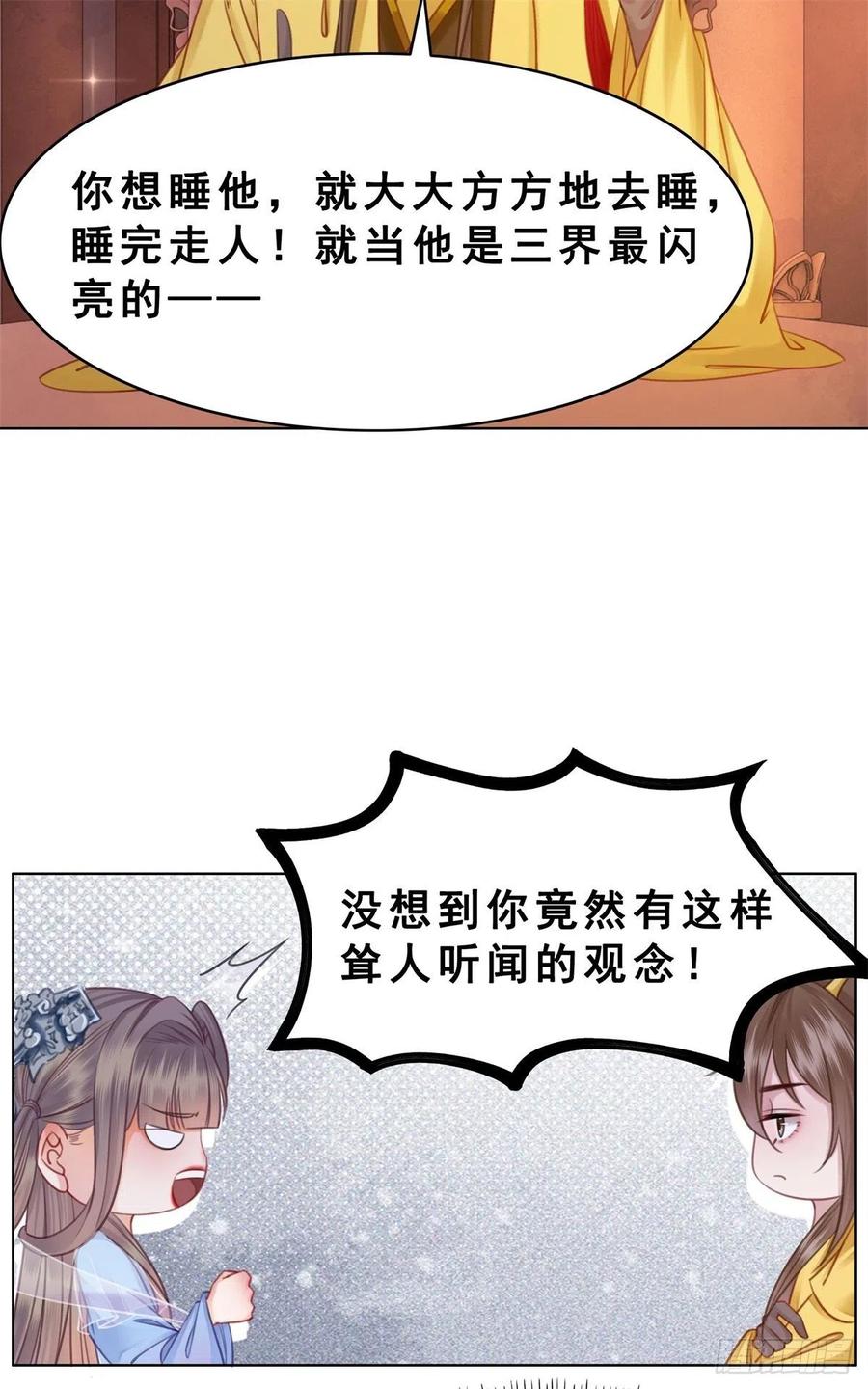 199 真正想要的-第201话