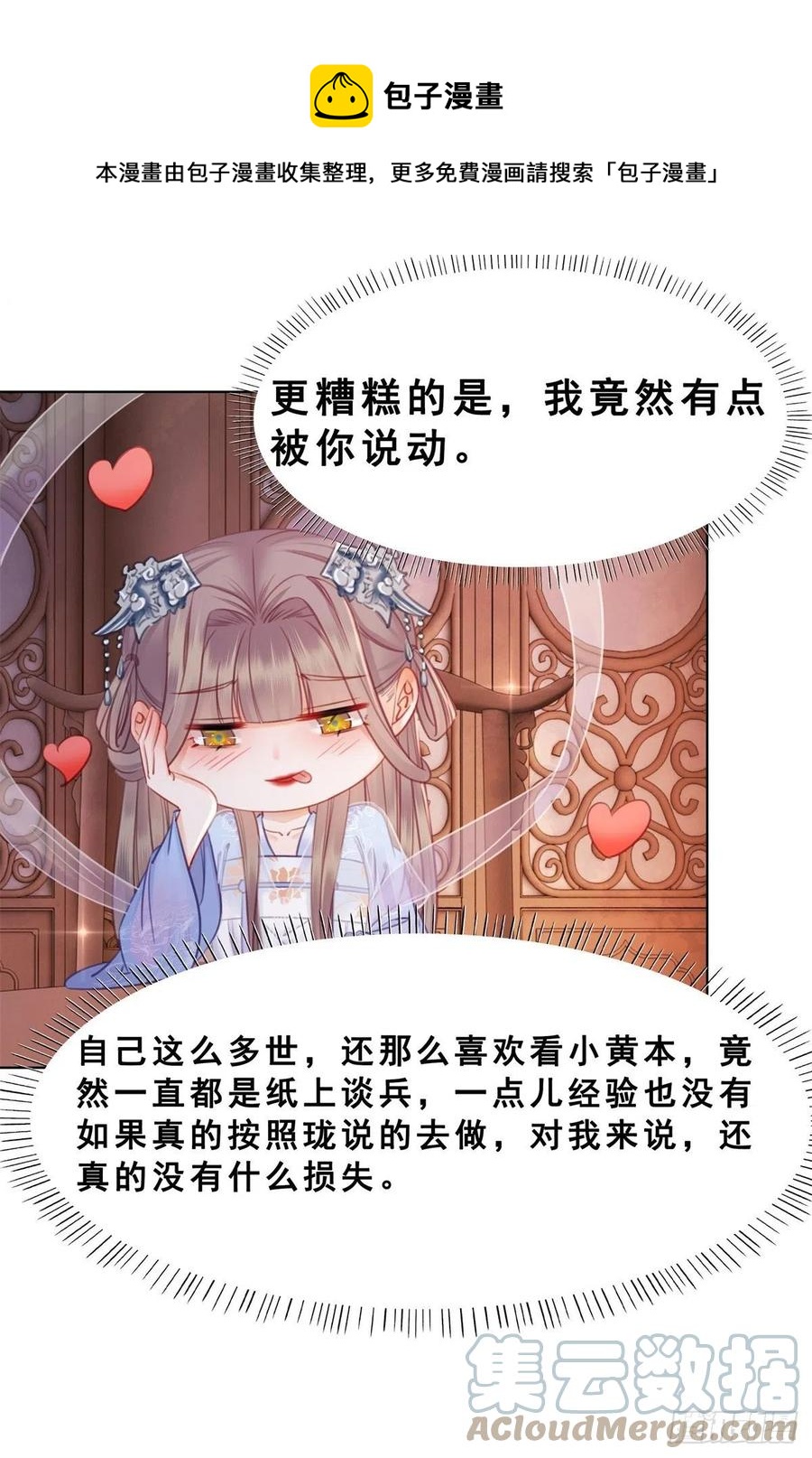199 真正想要的-第201话