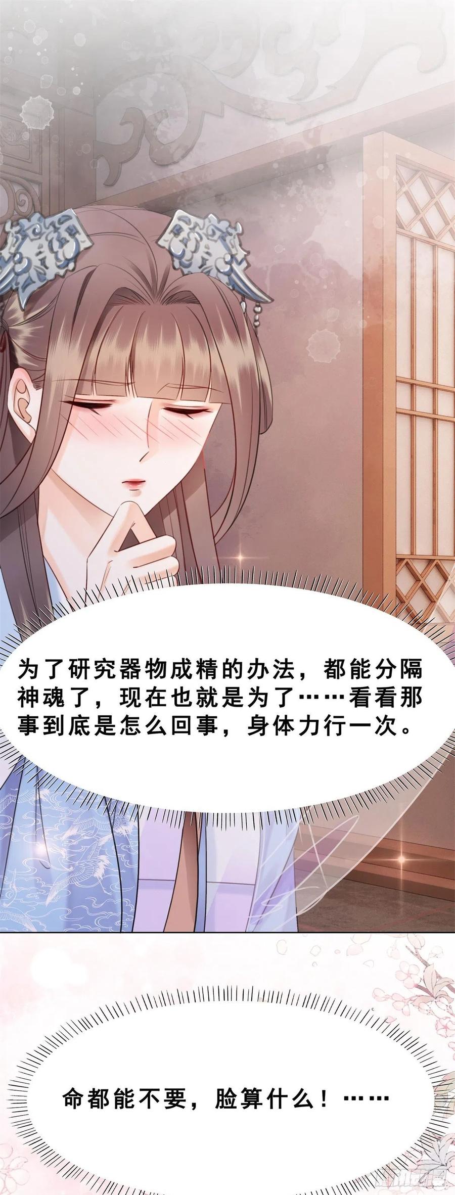 199 真正想要的-第201话